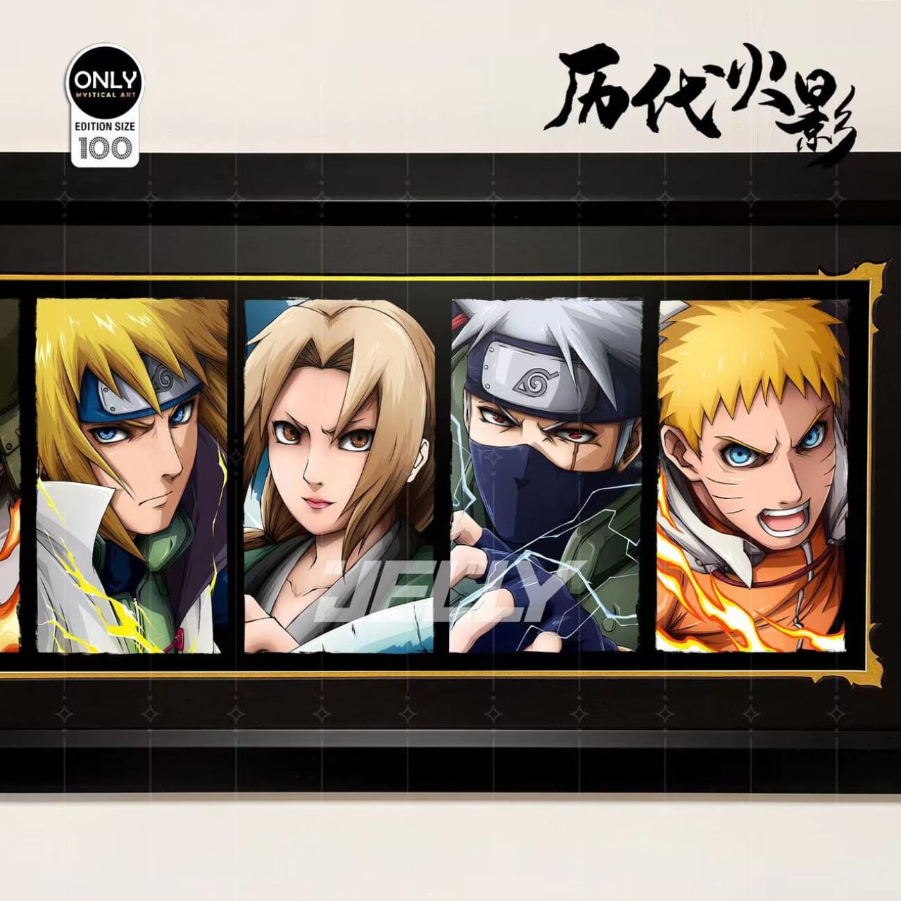 Mystical Art-Hokages Poster Frame