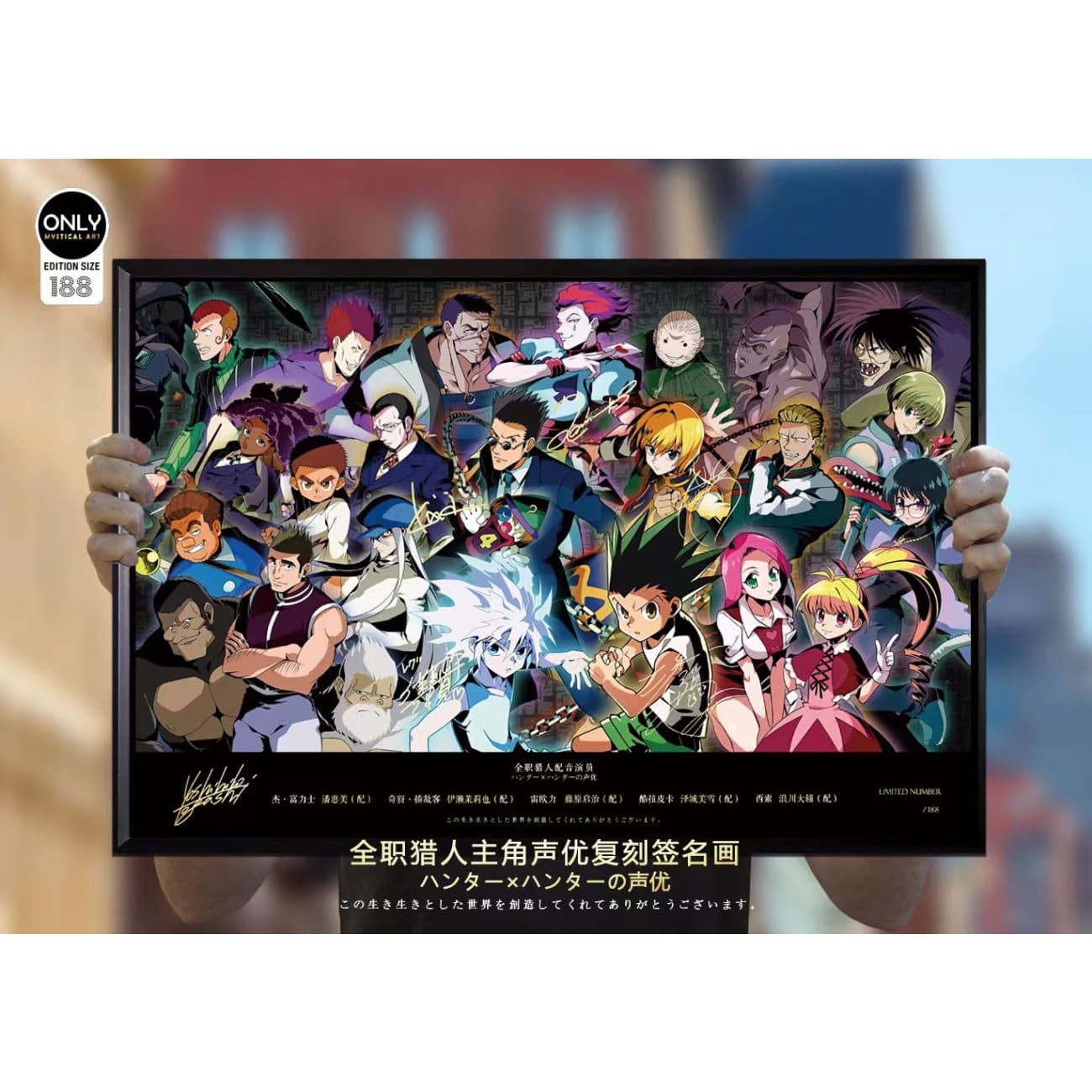 Mystical Art - Hunter × Hunter Main Character Voice Actors's Signatures Poster Frame 