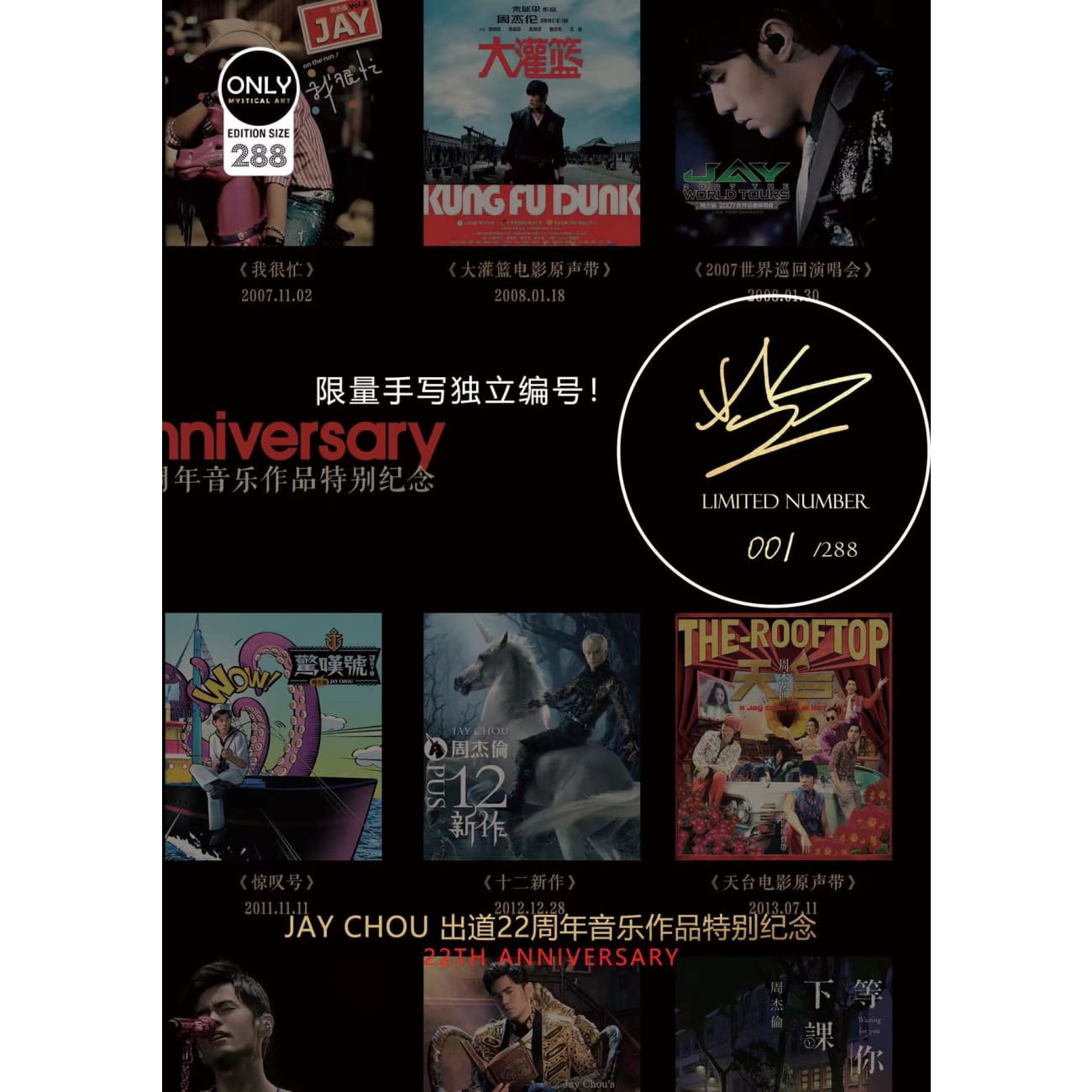 Mystical Art - Jay Chou 22th Anniversary Music Work Special Commemoration Poster Frame 