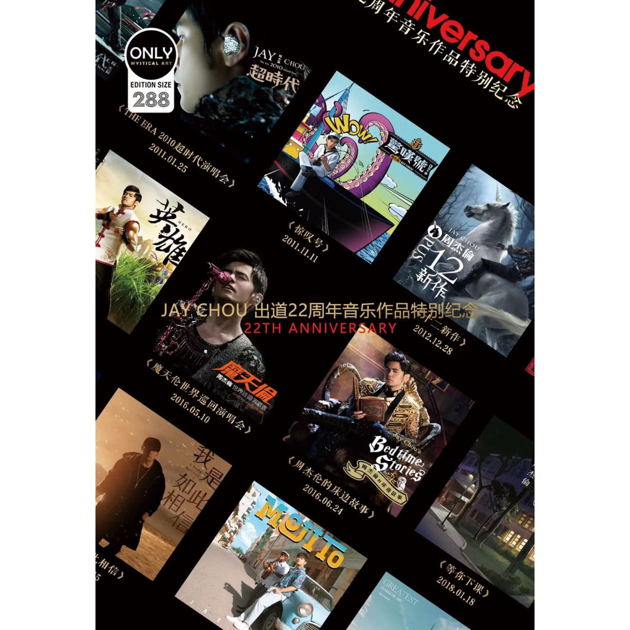 Mystical Art - Jay Chou 22th Anniversary Music Work Special Commemoration Poster Frame 