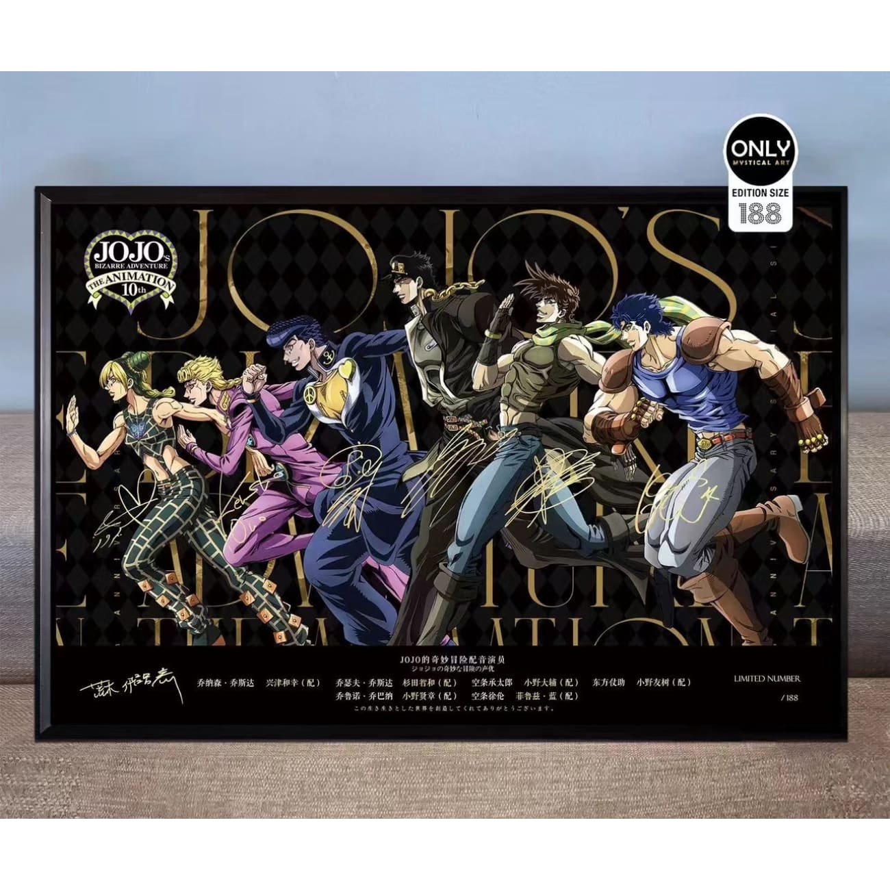 Mystical Art - JoJo's Bizarre Adventure 10th Anniversary Voice Actor's Signatures Poster Frame
