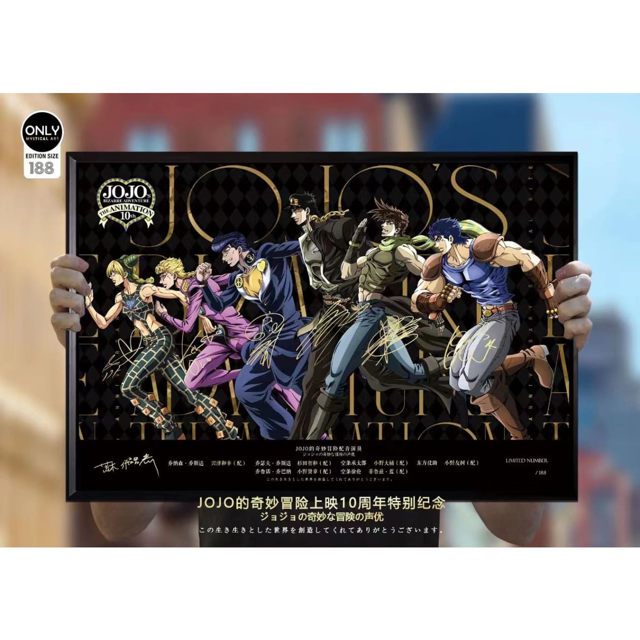 Mystical Art - JoJo's Bizarre Adventure 10th Anniversary Voice Actor's Signatures Poster Frame