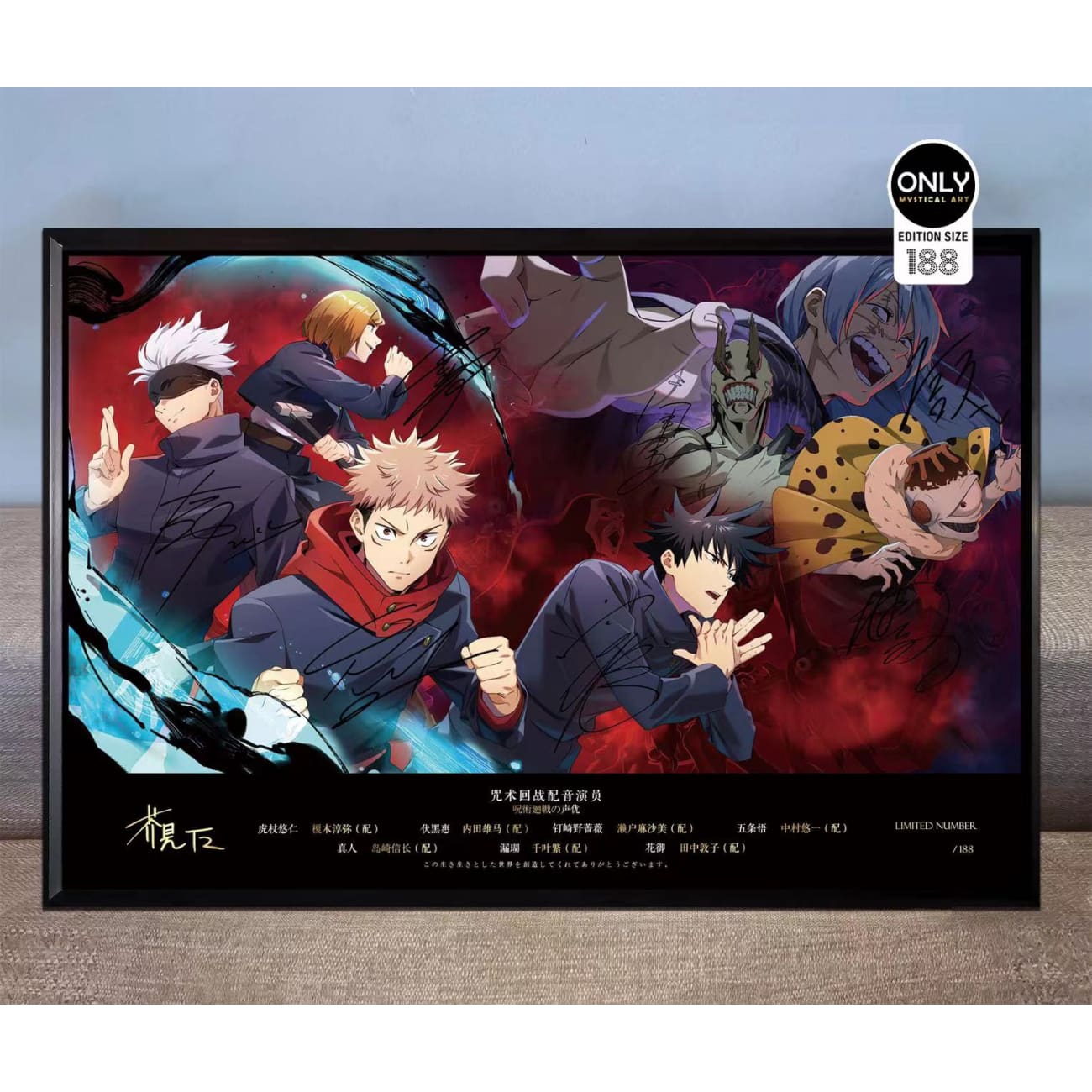 Mystical art - Jujutsu Kaisen 0 voice actor signature Poster Frame 