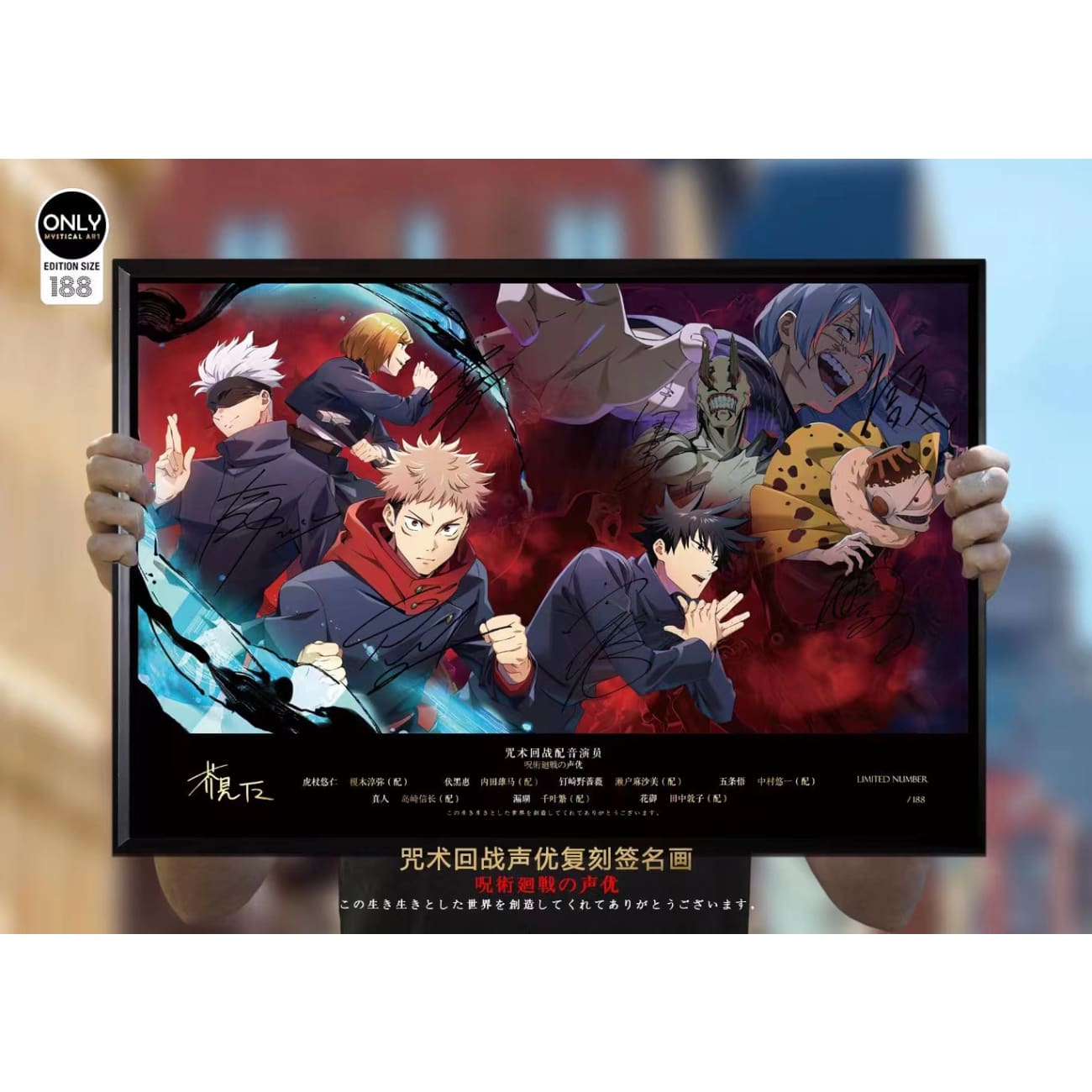 Mystical art - Jujutsu Kaisen 0 voice actor signature Poster Frame 