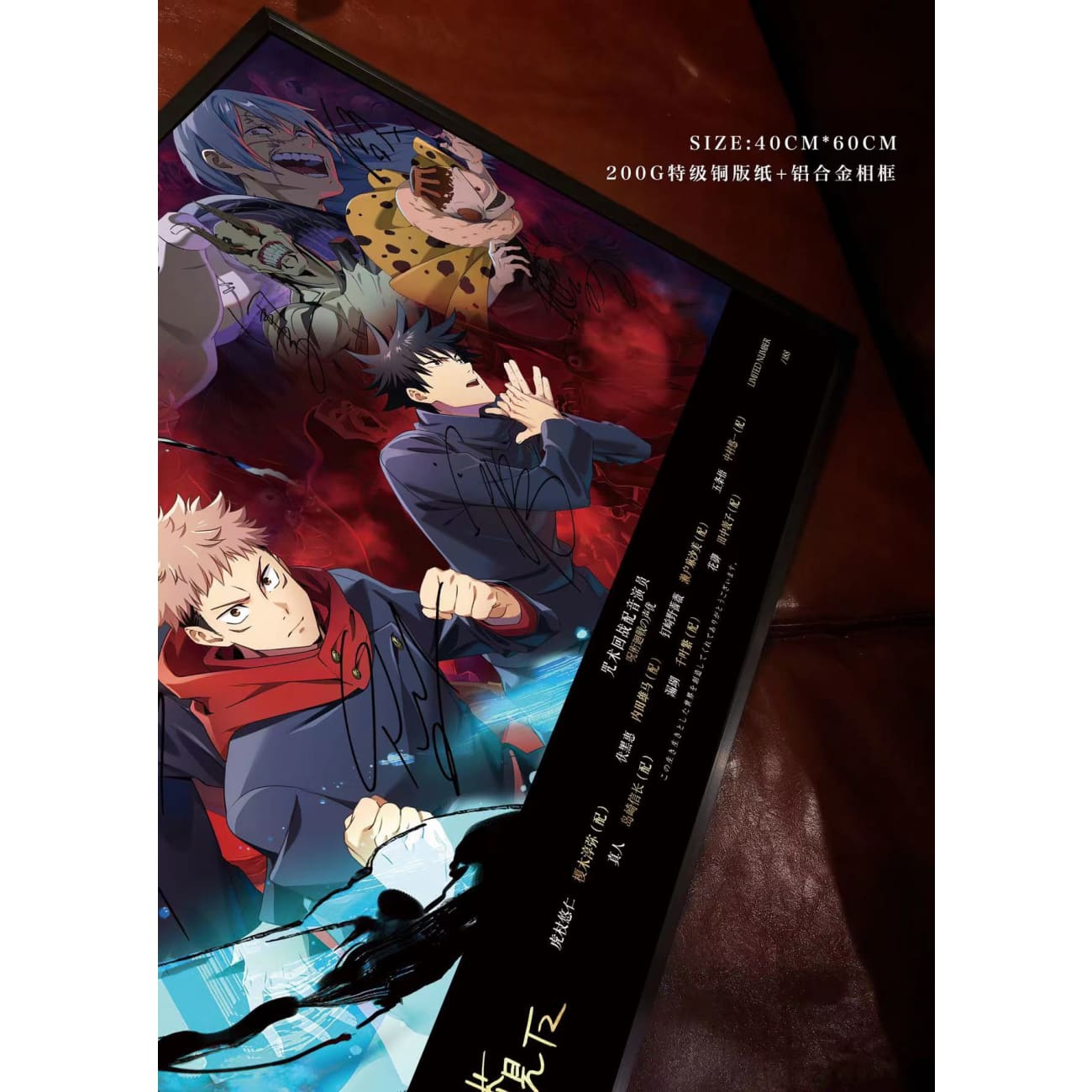 Mystical art - Jujutsu Kaisen 0 voice actor signature Poster Frame 