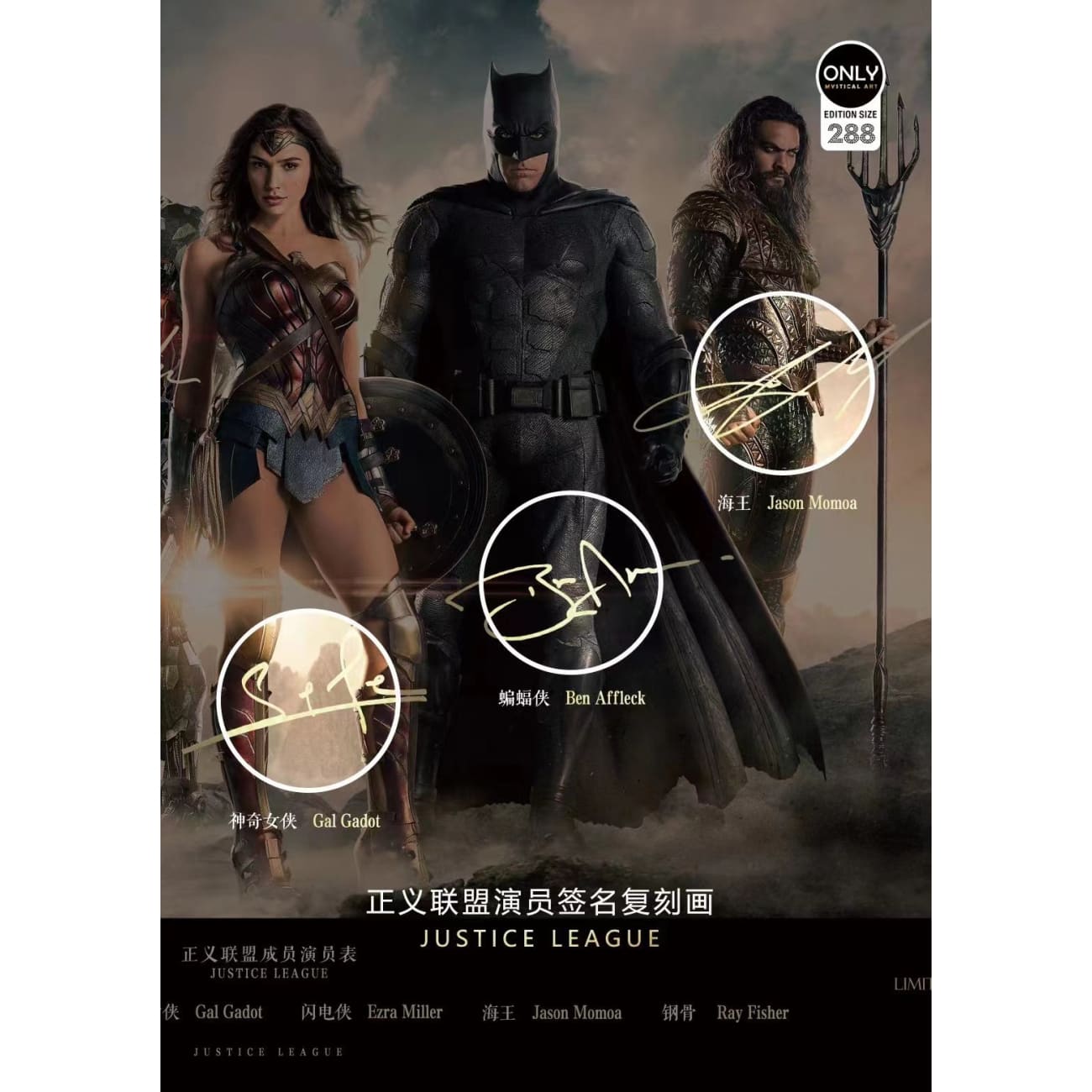 Mystical Art - Justice League Actor Signatures Poster Frame 