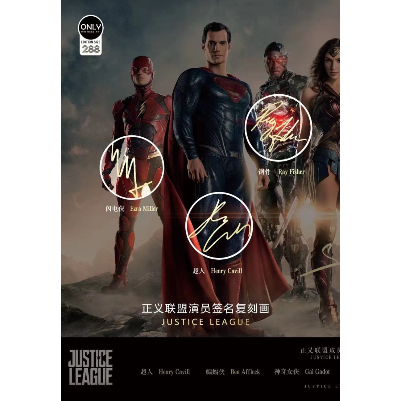 Mystical Art - Justice League Actor Signatures Poster Frame 