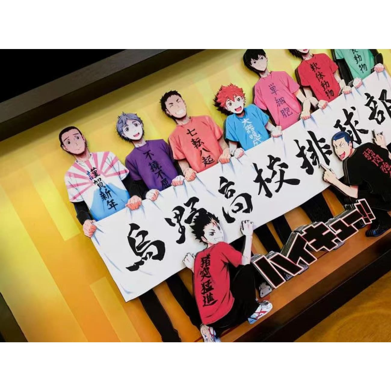 Mystical Art - Karasuno High 3D Poster Frame 