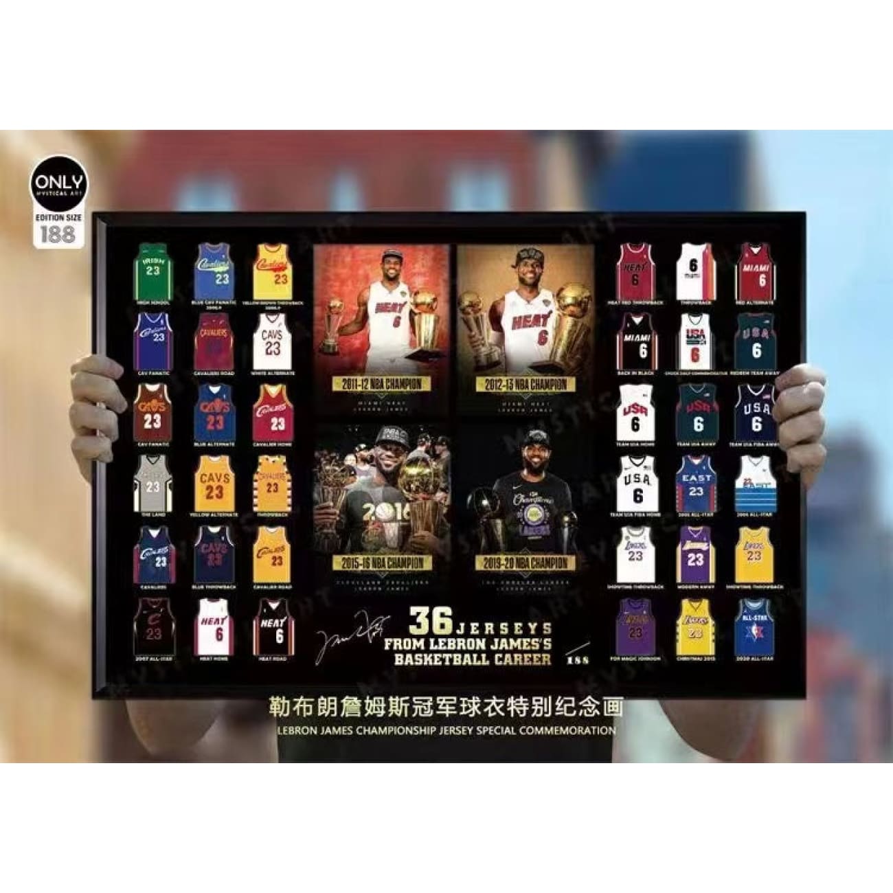 Mystical Art - LeBron James Championship Jersey Special Commemoration Poster Frame 
