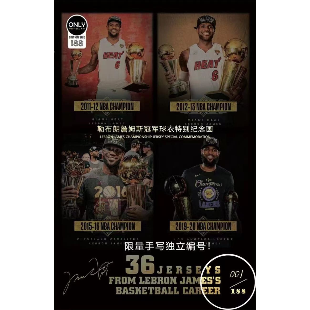 Mystical Art - LeBron James Championship Jersey Special Commemoration Poster Frame 
