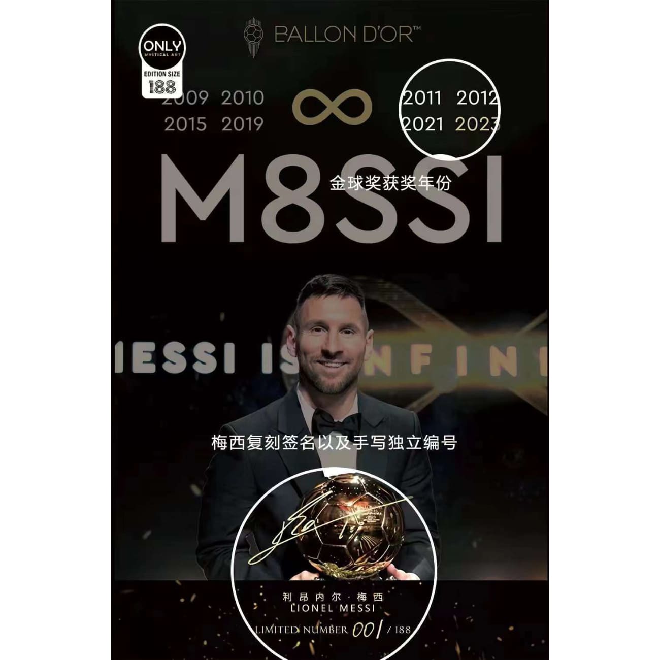Mystical Art - Lionel Messi's Eight Ball Of Gold Award Poster Frame 
