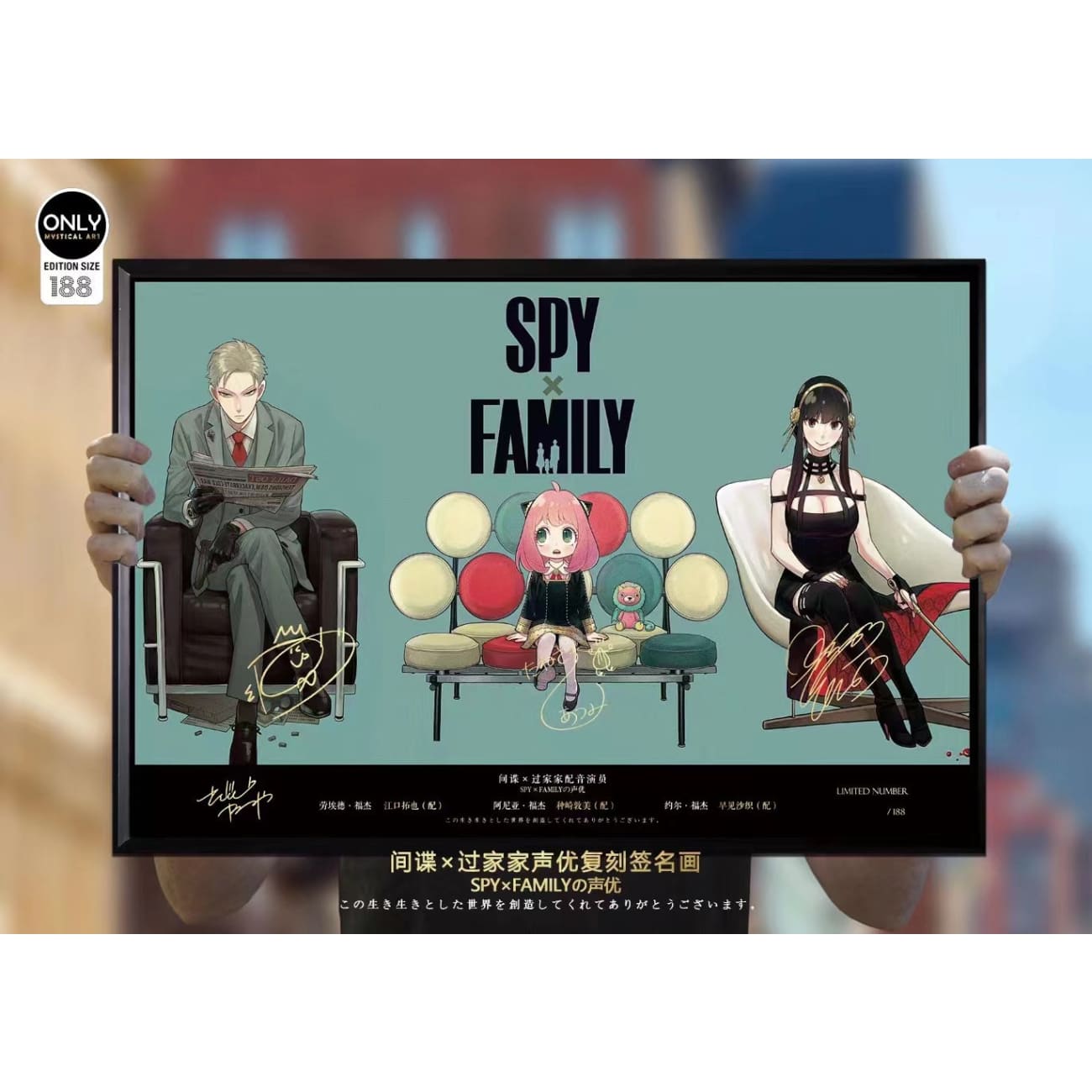 Mystical Art - Loid Forger ，Anya Forger & Yor Forger Signature Poster Frame