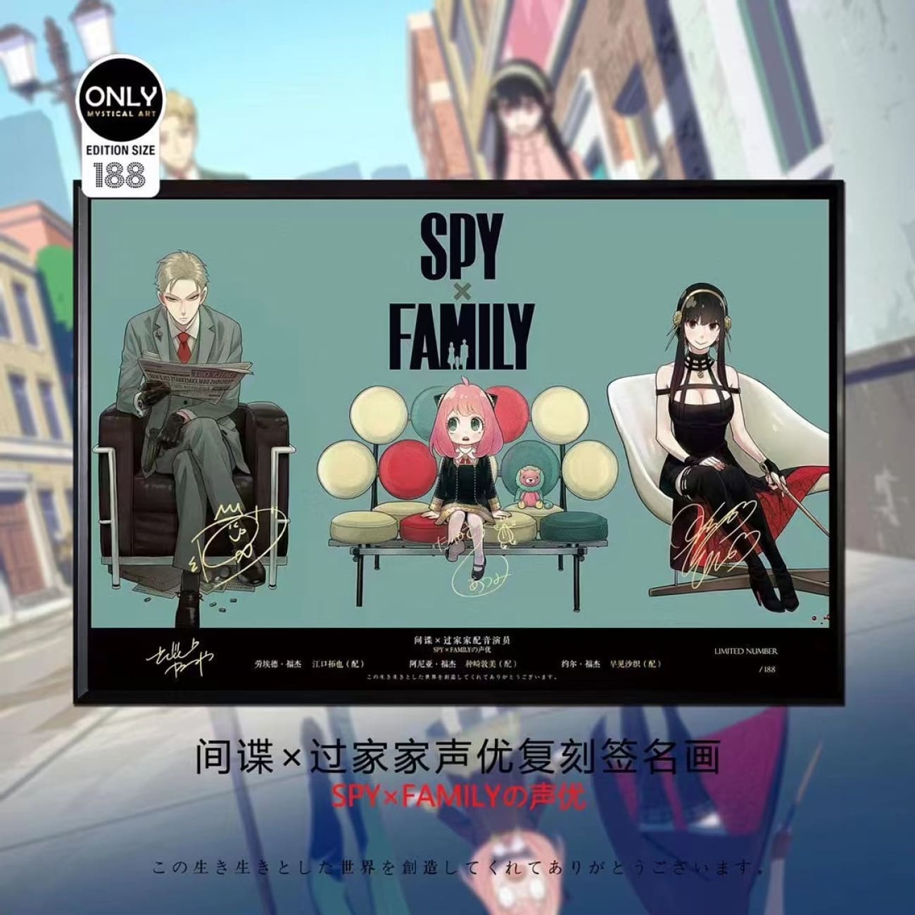 Mystical Art - Loid Forger ，Anya Forger & Yor Forger Signature Poster Frame