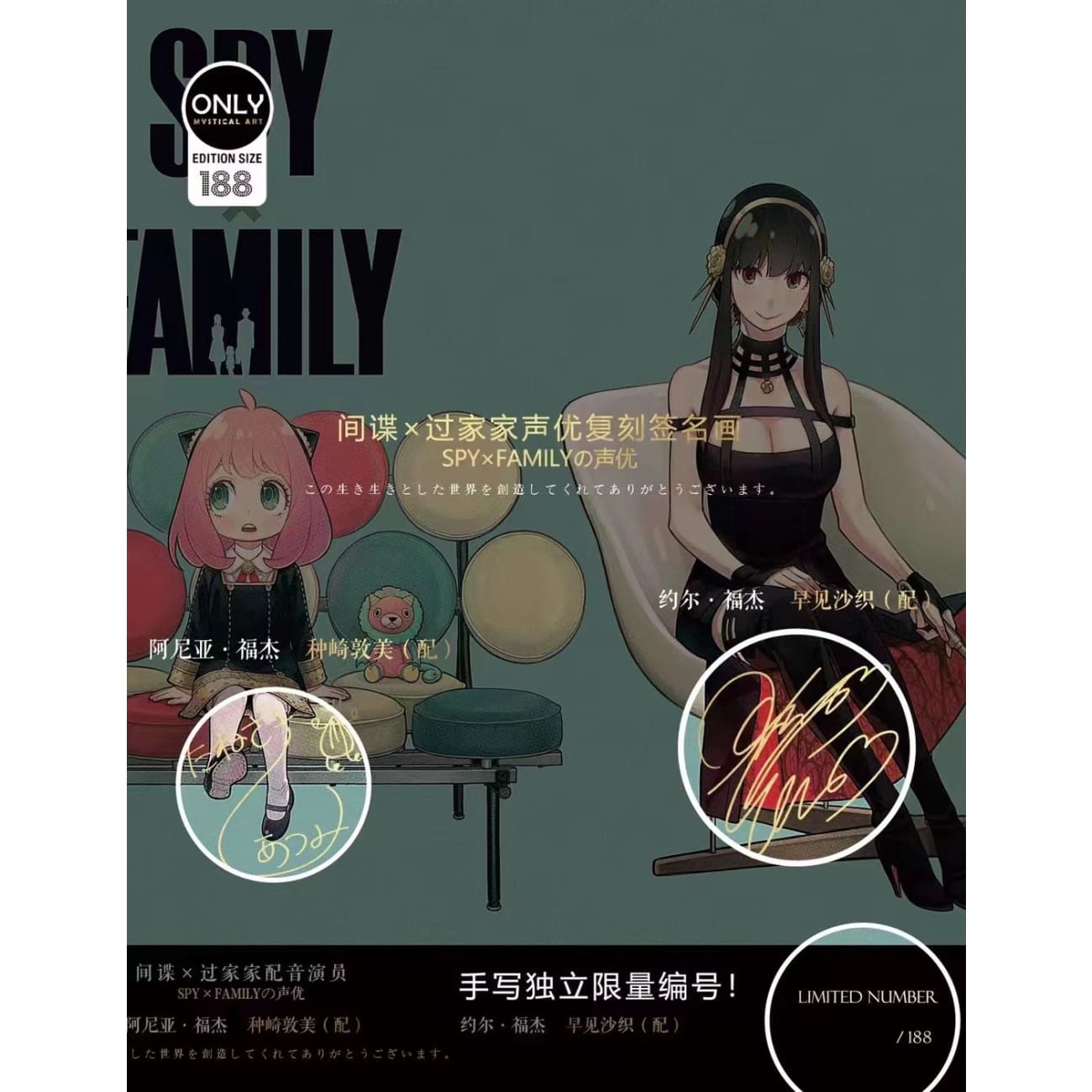 Mystical Art - Loid Forger ，Anya Forger & Yor Forger Signature Poster Frame