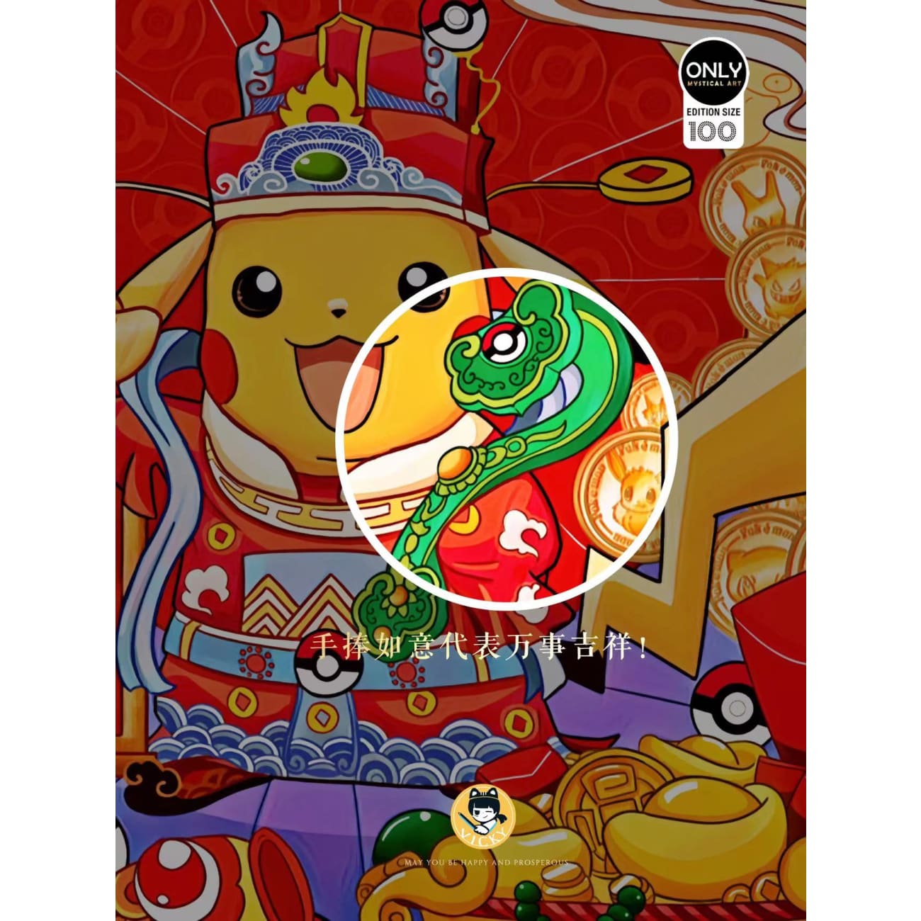 Mystical Art -  Lucky Pikachu Poster Frame 