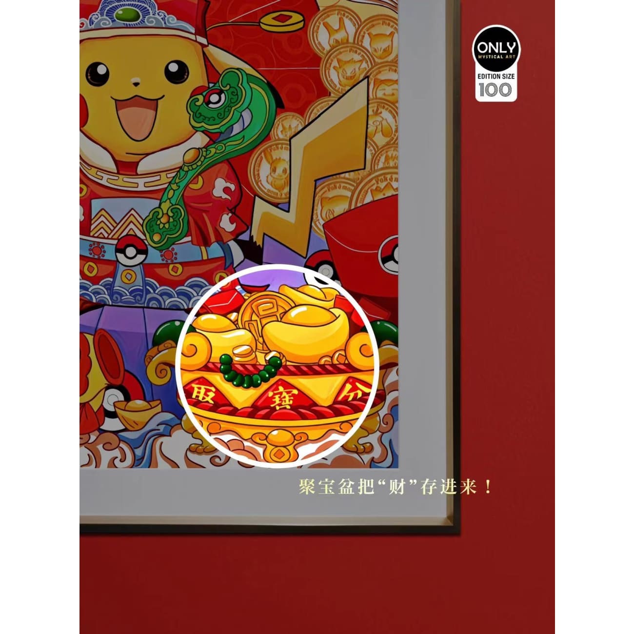 Mystical Art -  Lucky Pikachu Poster Frame 