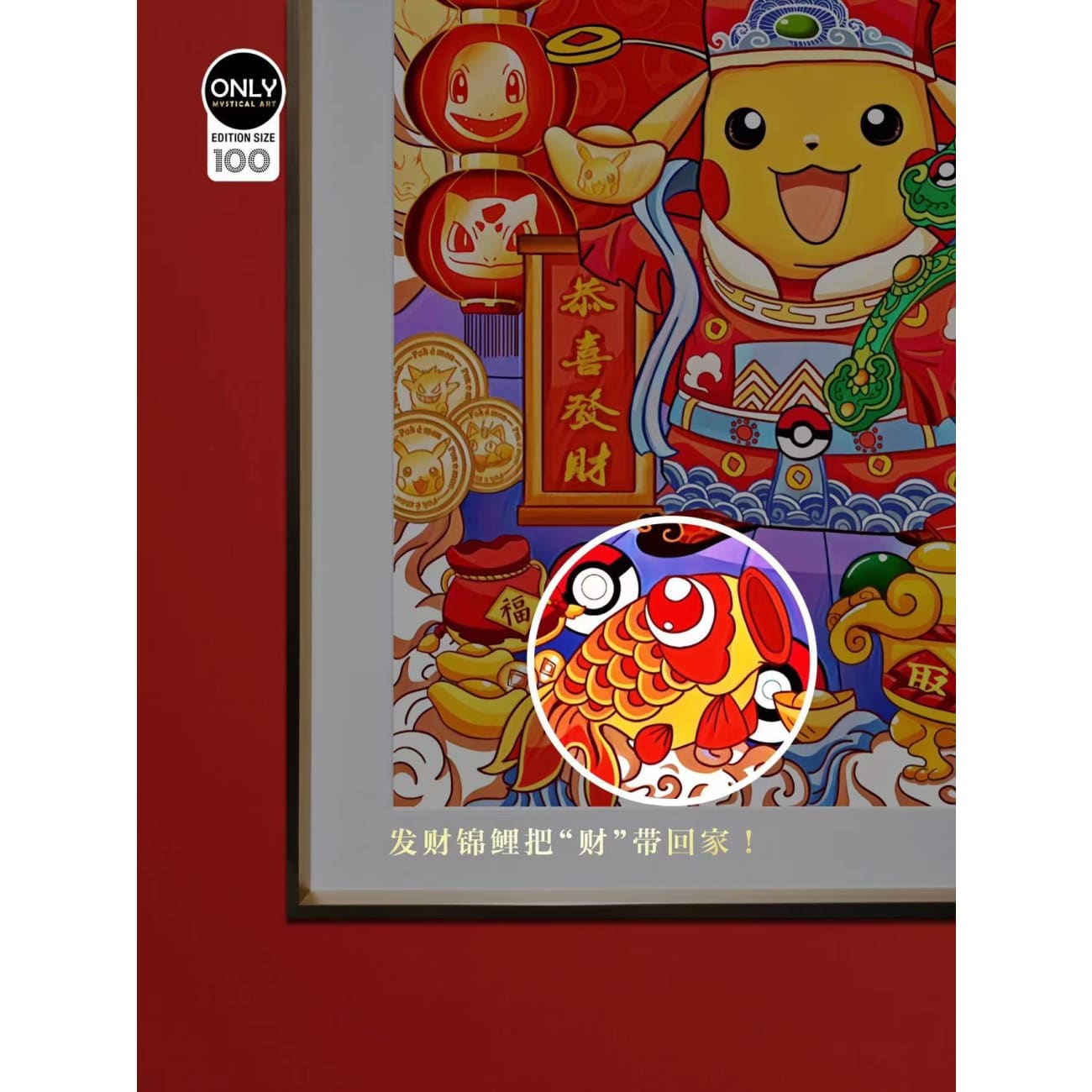 Mystical Art -  Lucky Pikachu Poster Frame 