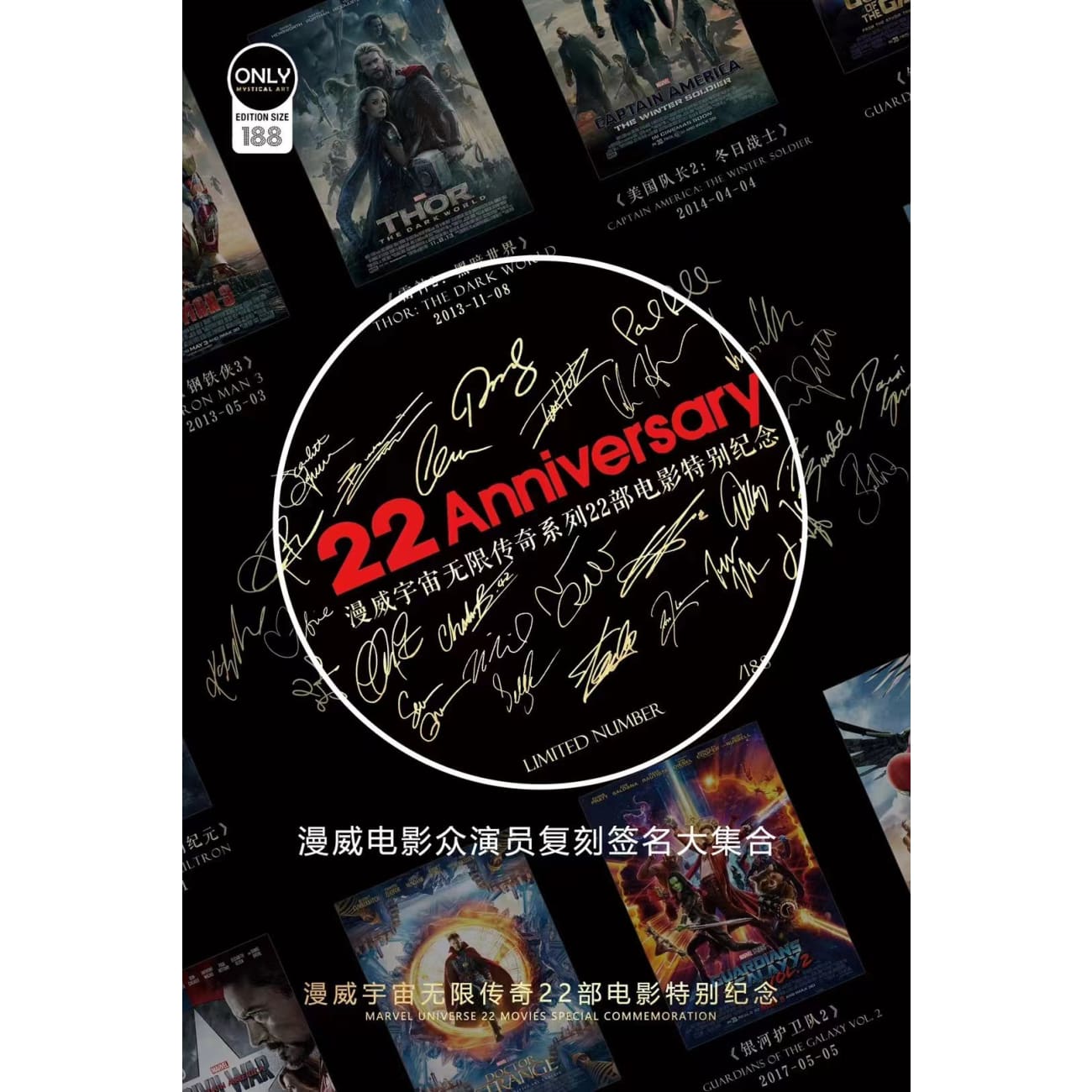 Mystical Art - Marvel Universe 22 Movies Special Commemoration Poster Frame 