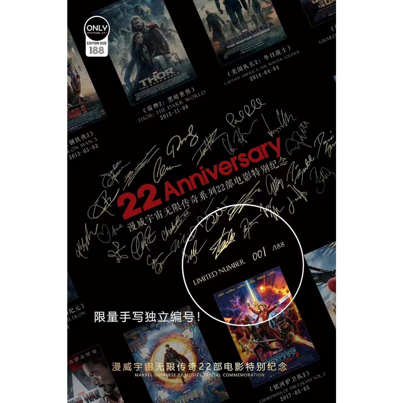 Mystical Art - Marvel Universe 22 Movies Special Commemoration Poster Frame 