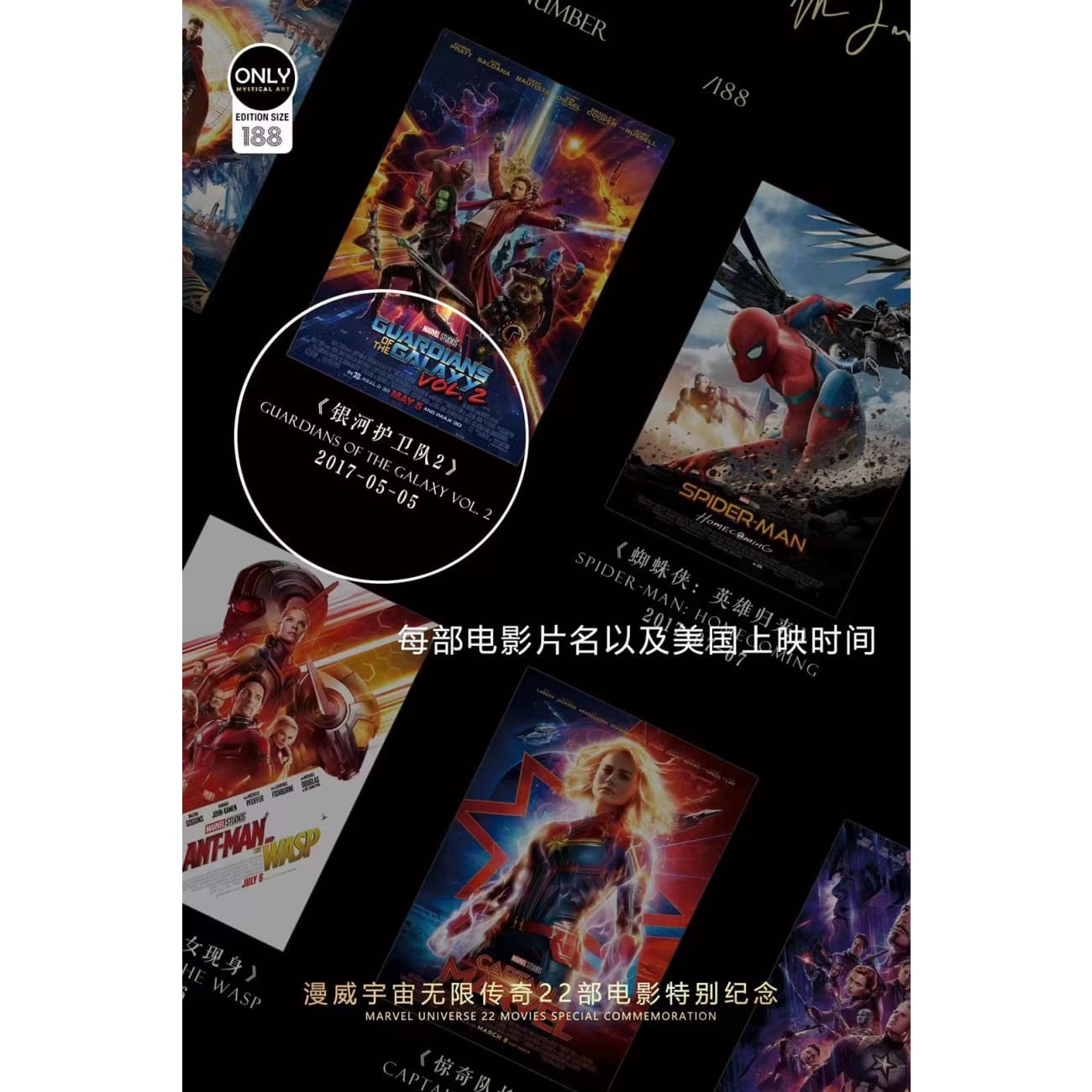 Mystical Art - Marvel Universe 22 Movies Special Commemoration Poster Frame 