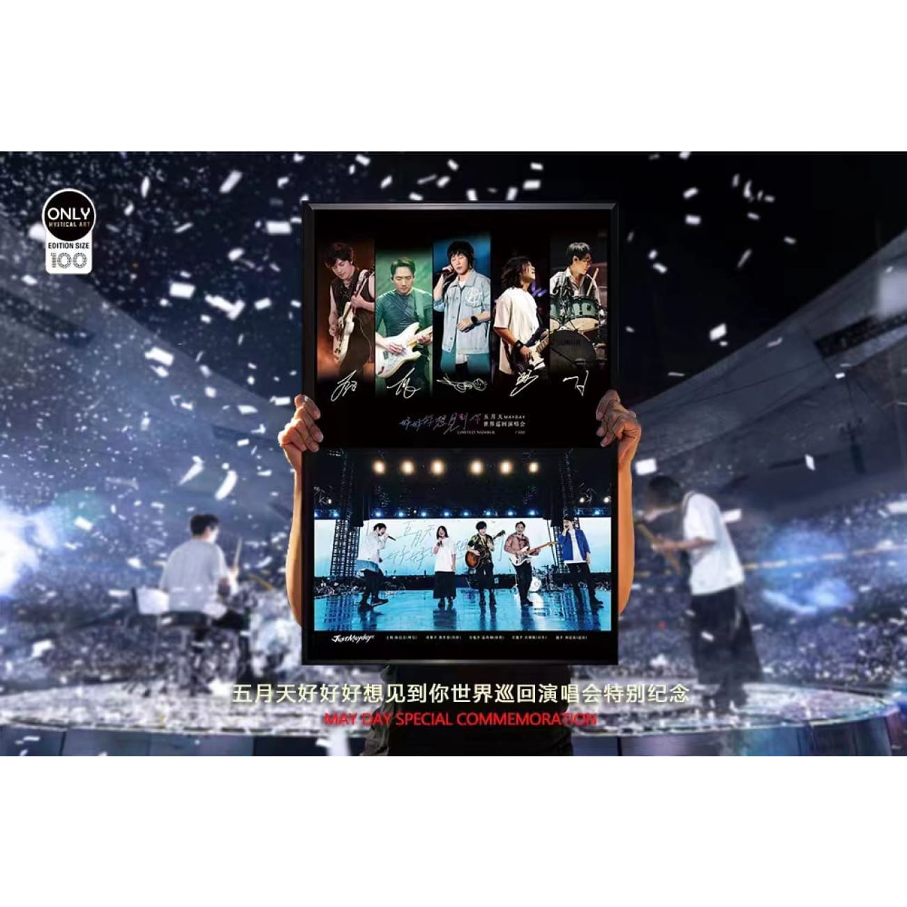 Mystical Art - Mayday Concert Commemorate Signature Poster Frame