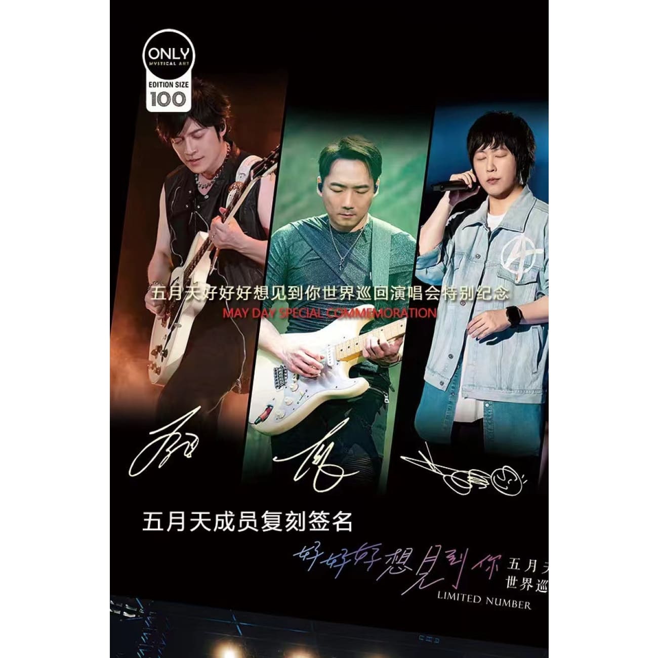 Mystical Art - Mayday Concert Commemorate Signature Poster Frame