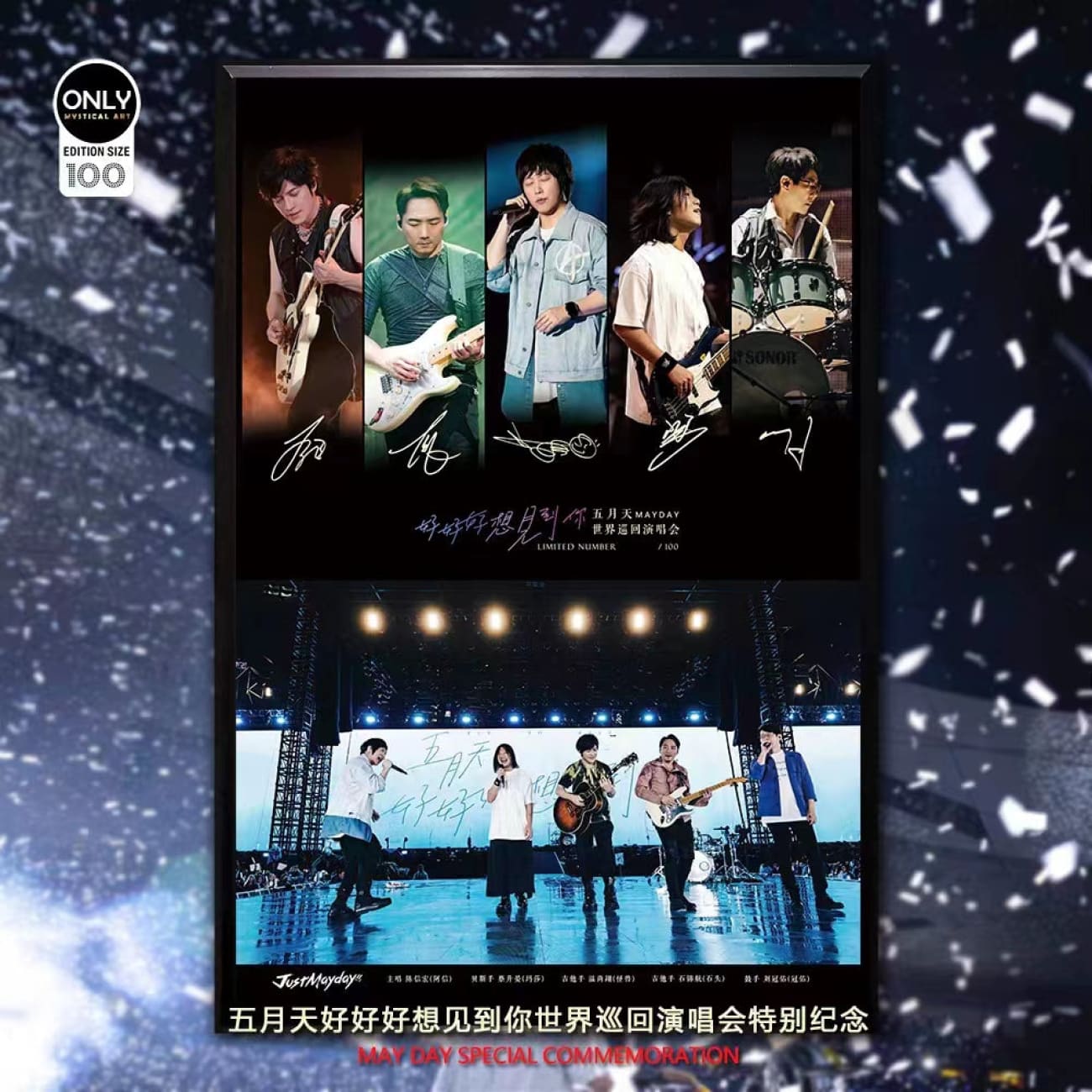 Mystical Art - Mayday Concert Commemorate Signature Poster Frame