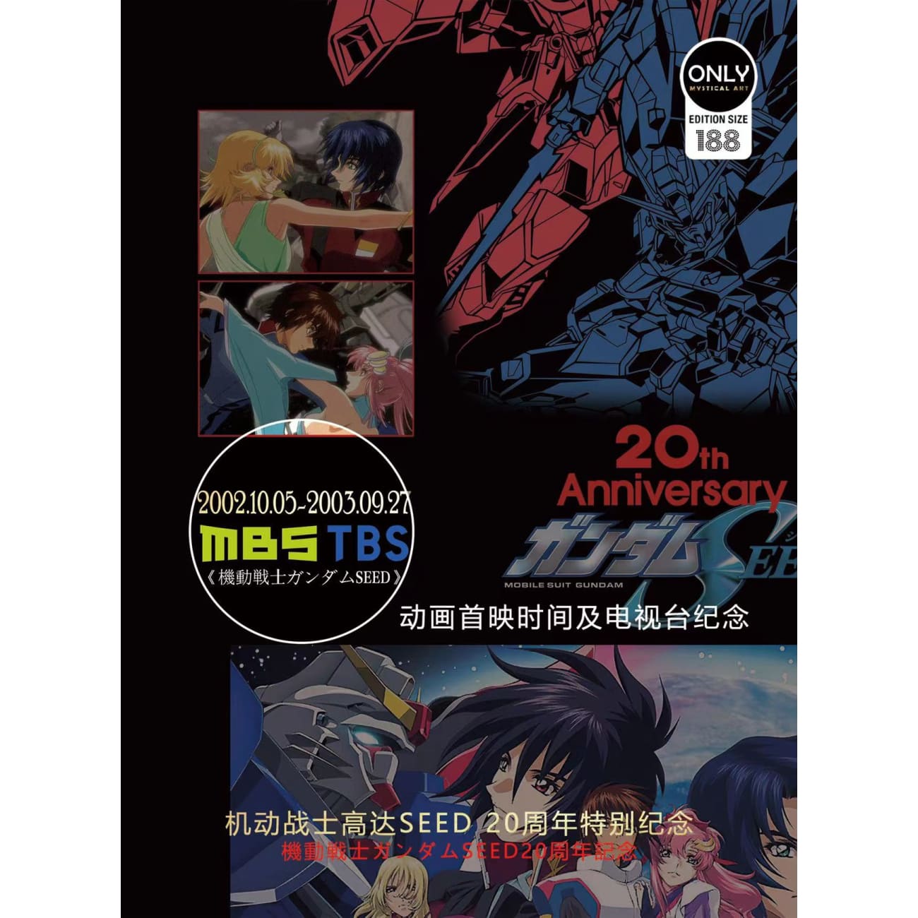 Mystical Art - Mobile Suit Gundam SEED Animation 20th Anniversary Special Commemoration Poster Frame 