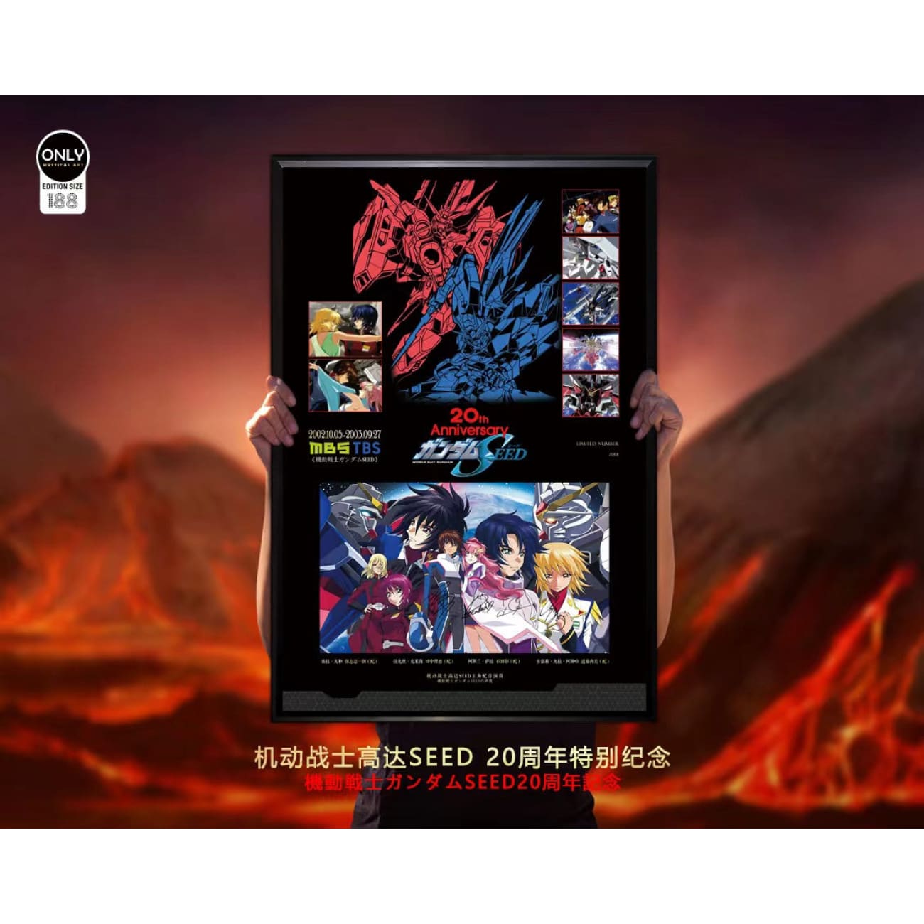 Mystical Art - Mobile Suit Gundam SEED Animation 20th Anniversary Special Commemoration Poster Frame 