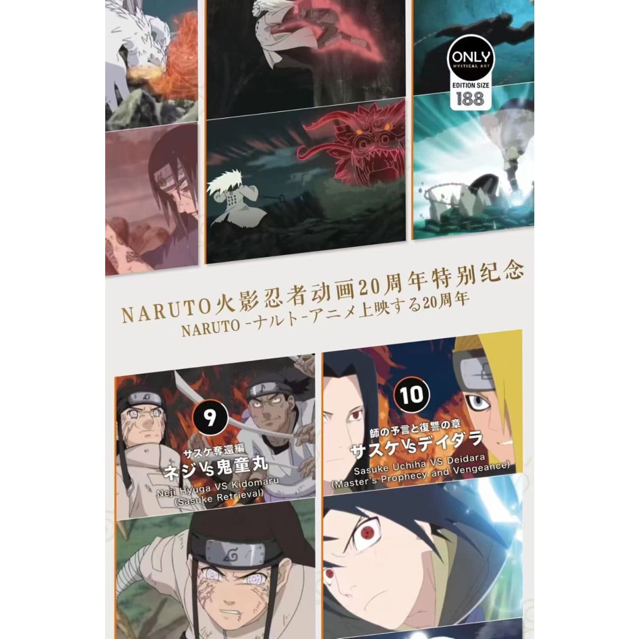 Mystical Art - NARUTOP99 Best Bout Top 10 Special Commemoration Poster Frame 