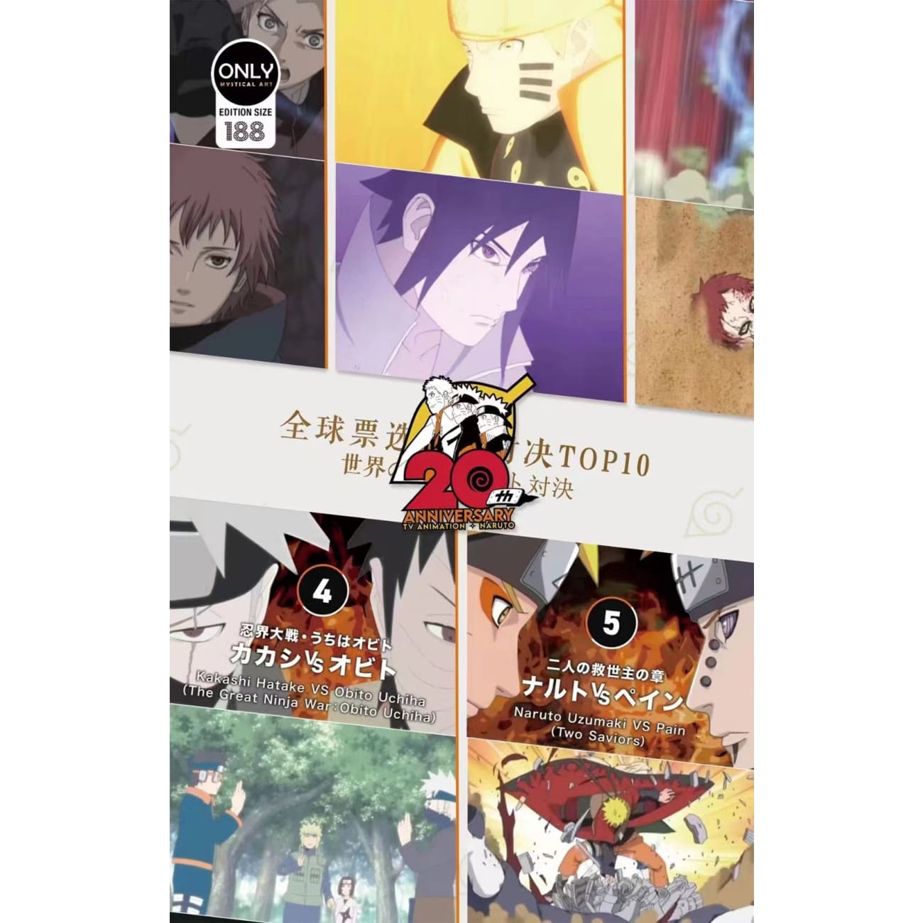 Mystical Art - NARUTOP99 Best Bout Top 10 Special Commemoration Poster Frame 