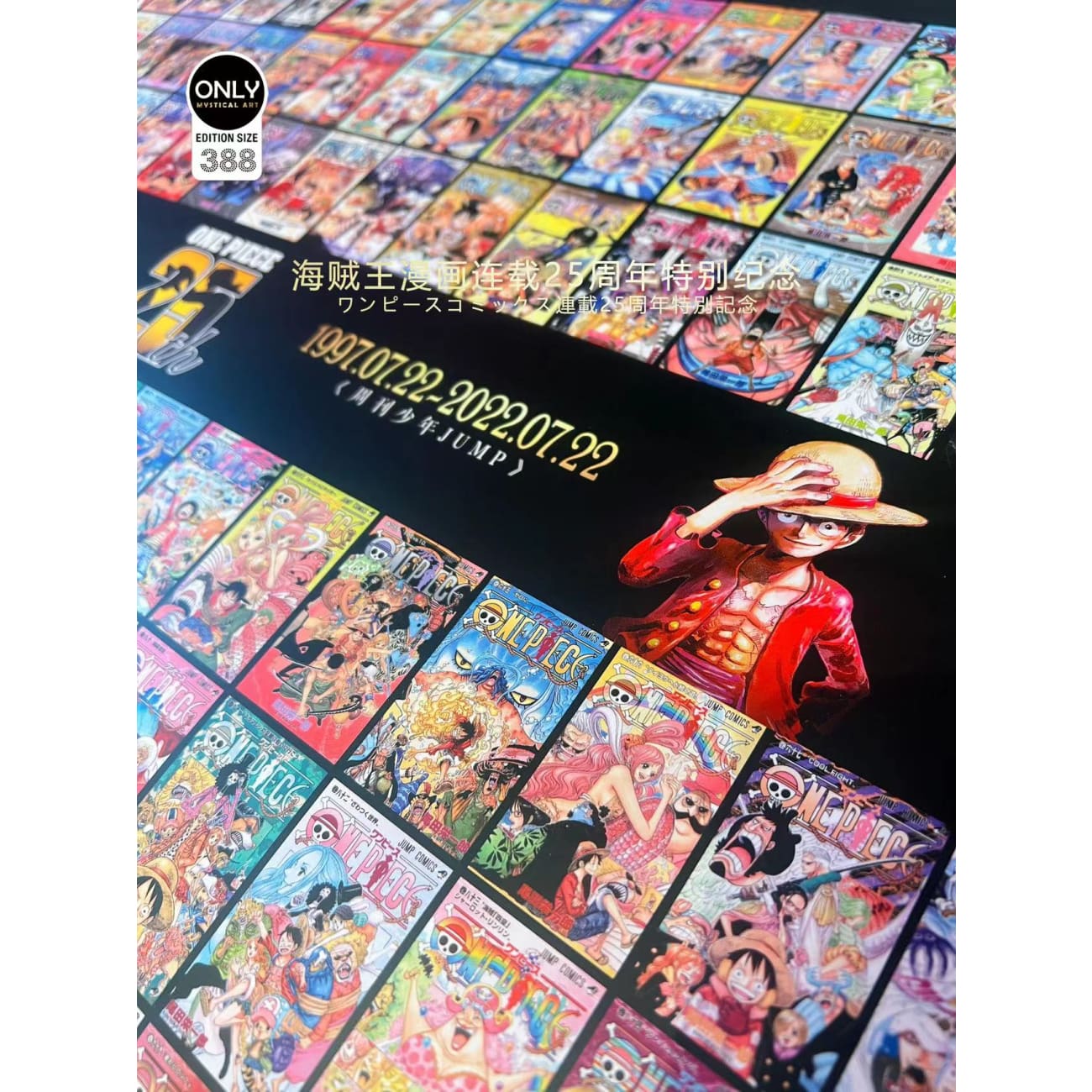 Mystical Art - One Piece Comics 25th Anniversary Special Commemorative Poster Frame