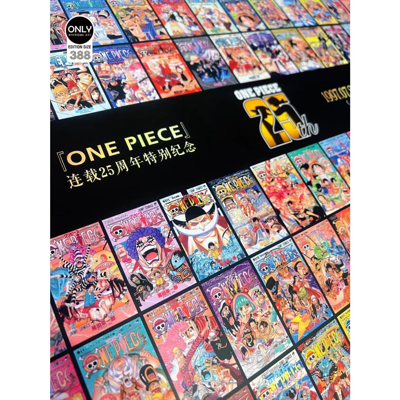Mystical Art - One Piece Comics 25th Anniversary Special Commemorative Poster Frame