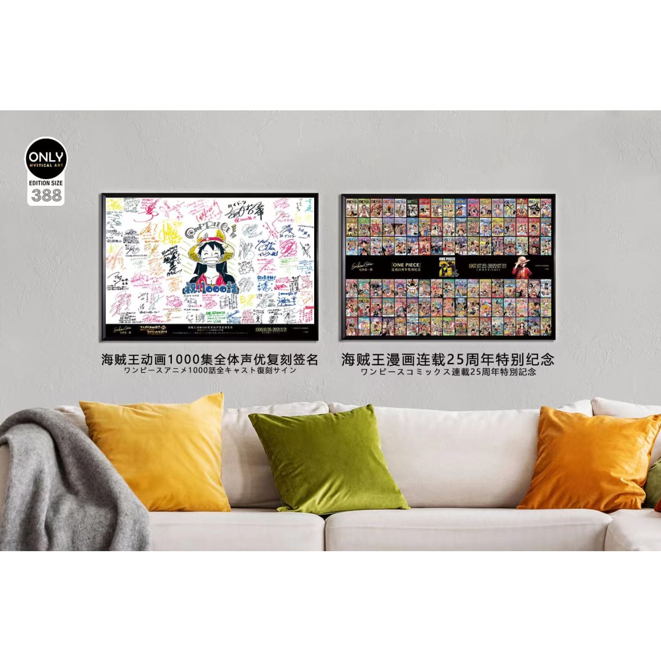 Mystical Art - One Piece Comics 25th Anniversary Special Commemorative Poster Frame