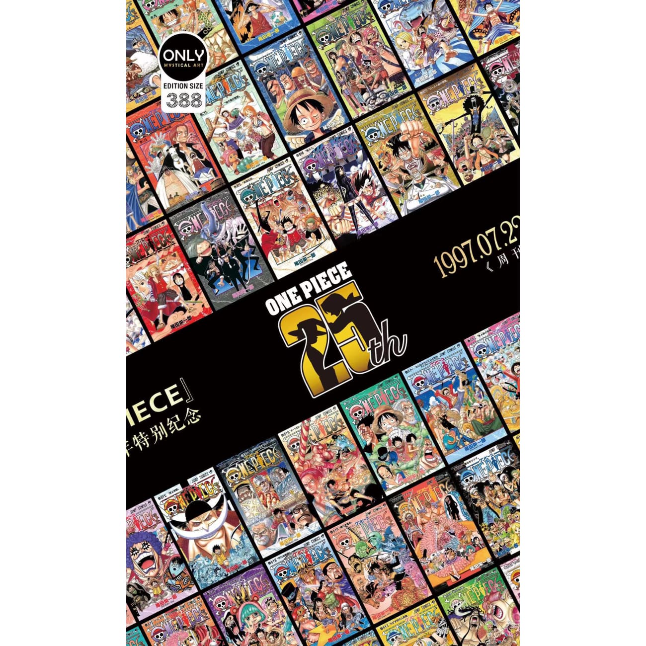 Mystical Art - One Piece Comics 25th Anniversary Special Commemorative Poster Frame