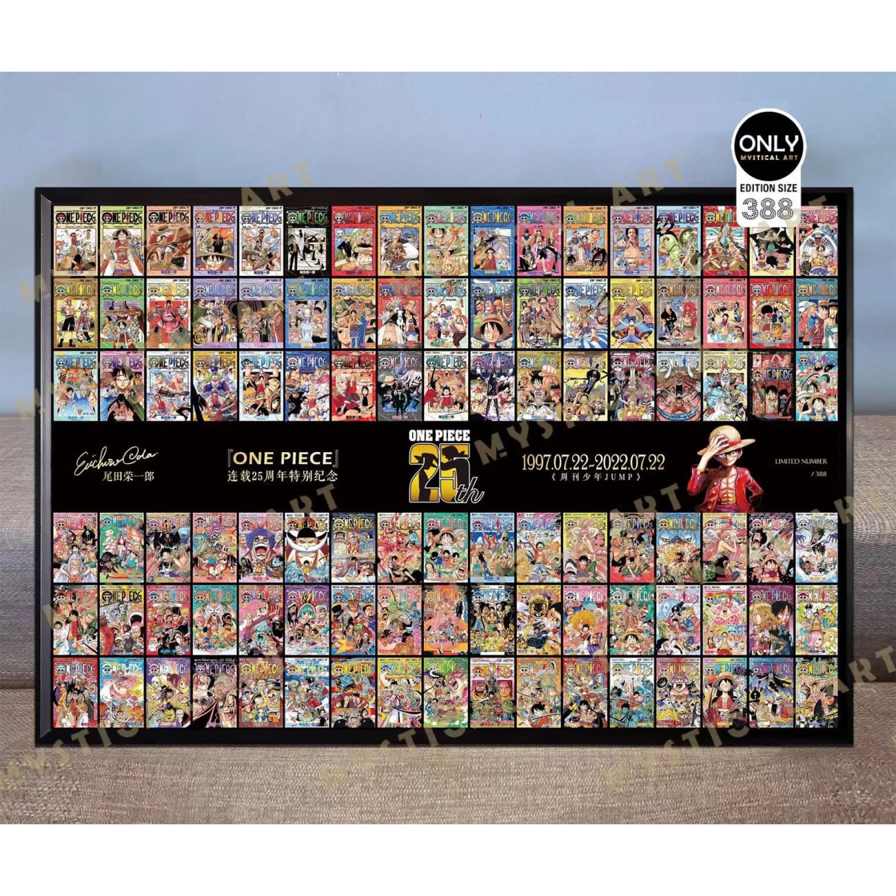 Mystical Art - One Piece Comics 25th Anniversary Special Commemorative Poster Frame