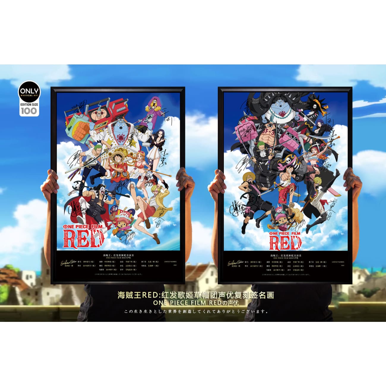 Mystical Art - One Piece Film: Red Straw Hat Pirates Voice Actors's Signatures Poster Frame [2 Variants]