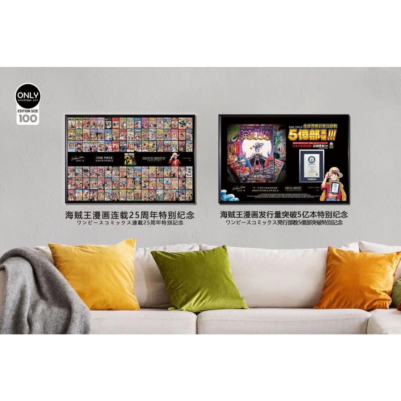 Mystical Art - One Piece Manga Global Sales Exceeded 500 Million Special Commemorative Poster Frame