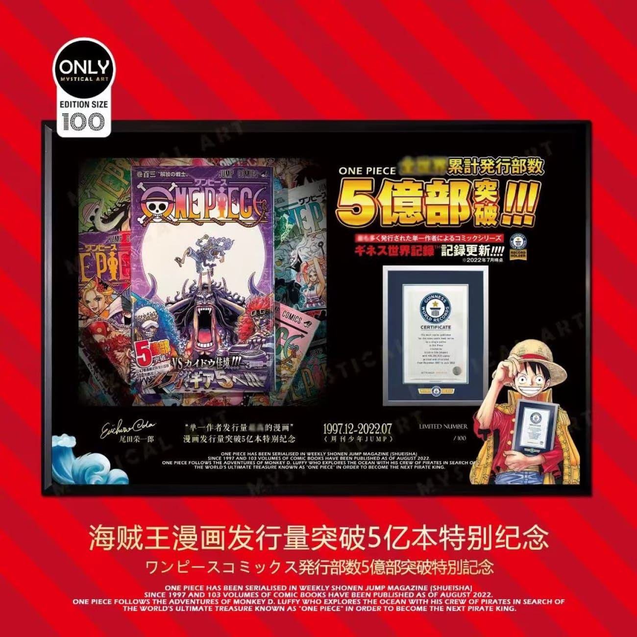 Mystical Art - One Piece Manga Global Sales Exceeded 500 Million Special Commemorative Poster Frame