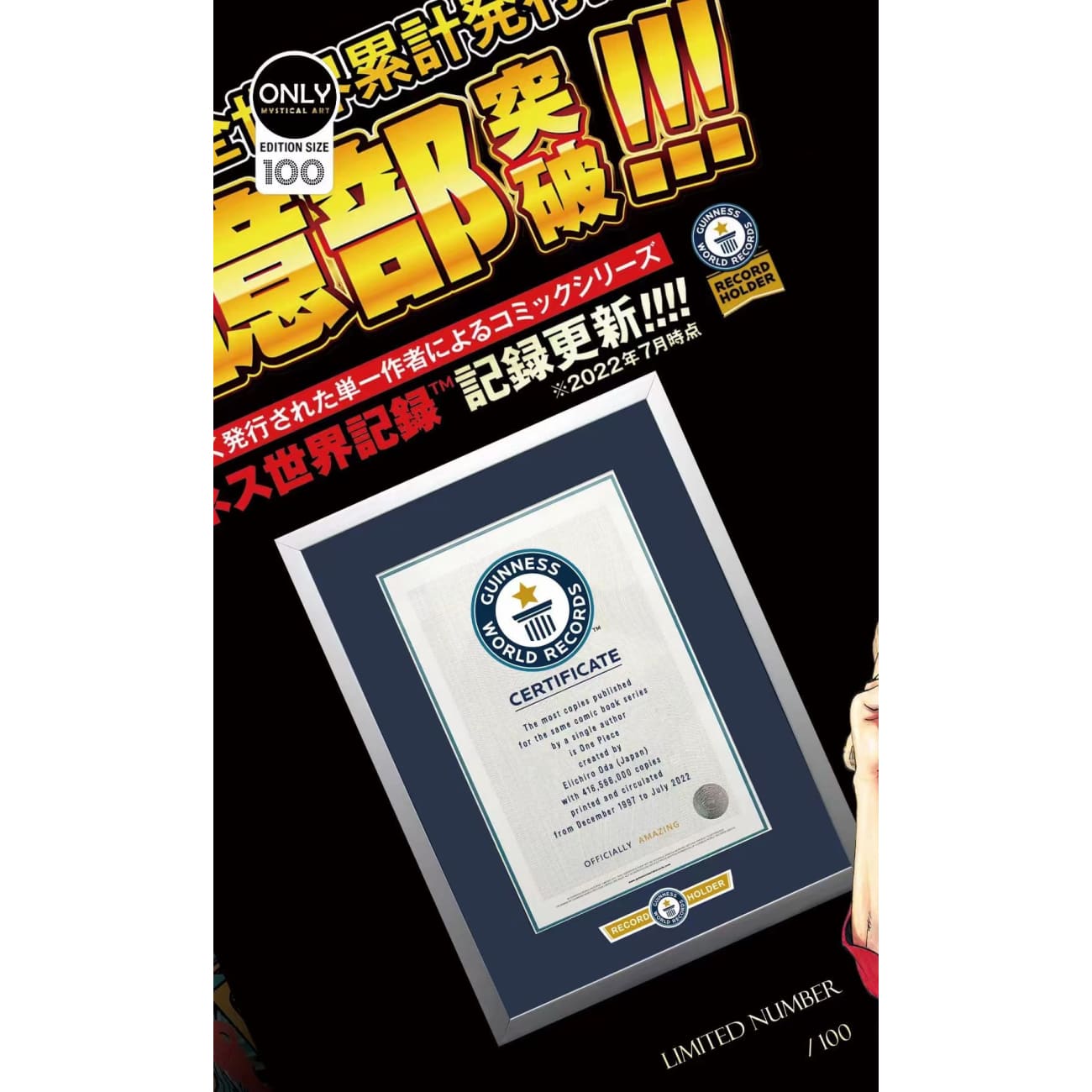 Mystical Art - One Piece Manga Global Sales Exceeded 500 Million Special Commemorative Poster Frame