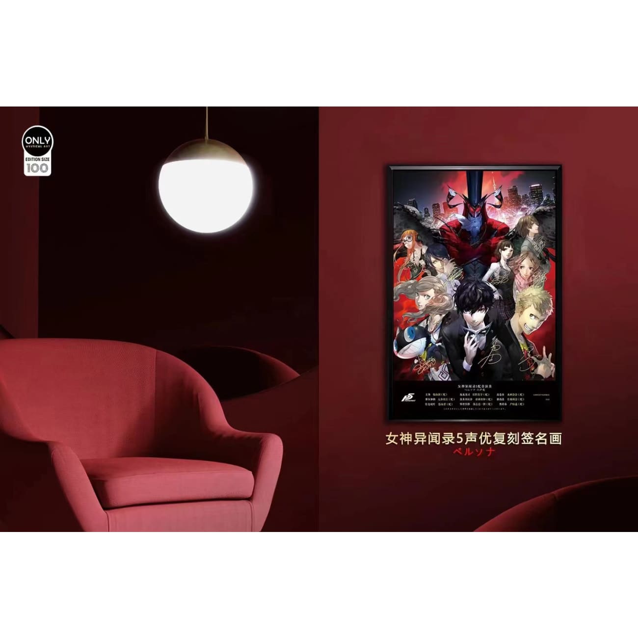 Mystical Art - Persona 5 Royal Voice Actors’s Signatures Poster Frame