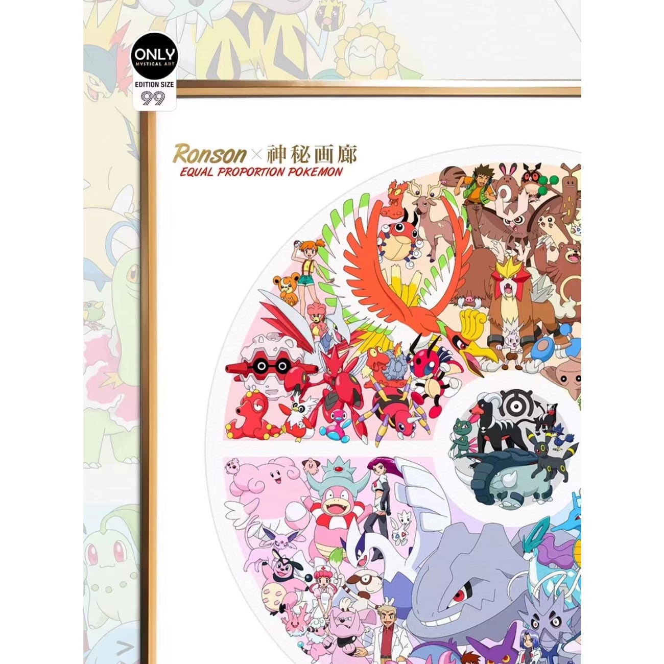 Mystical Art - Pokeball pokemon poster frame
