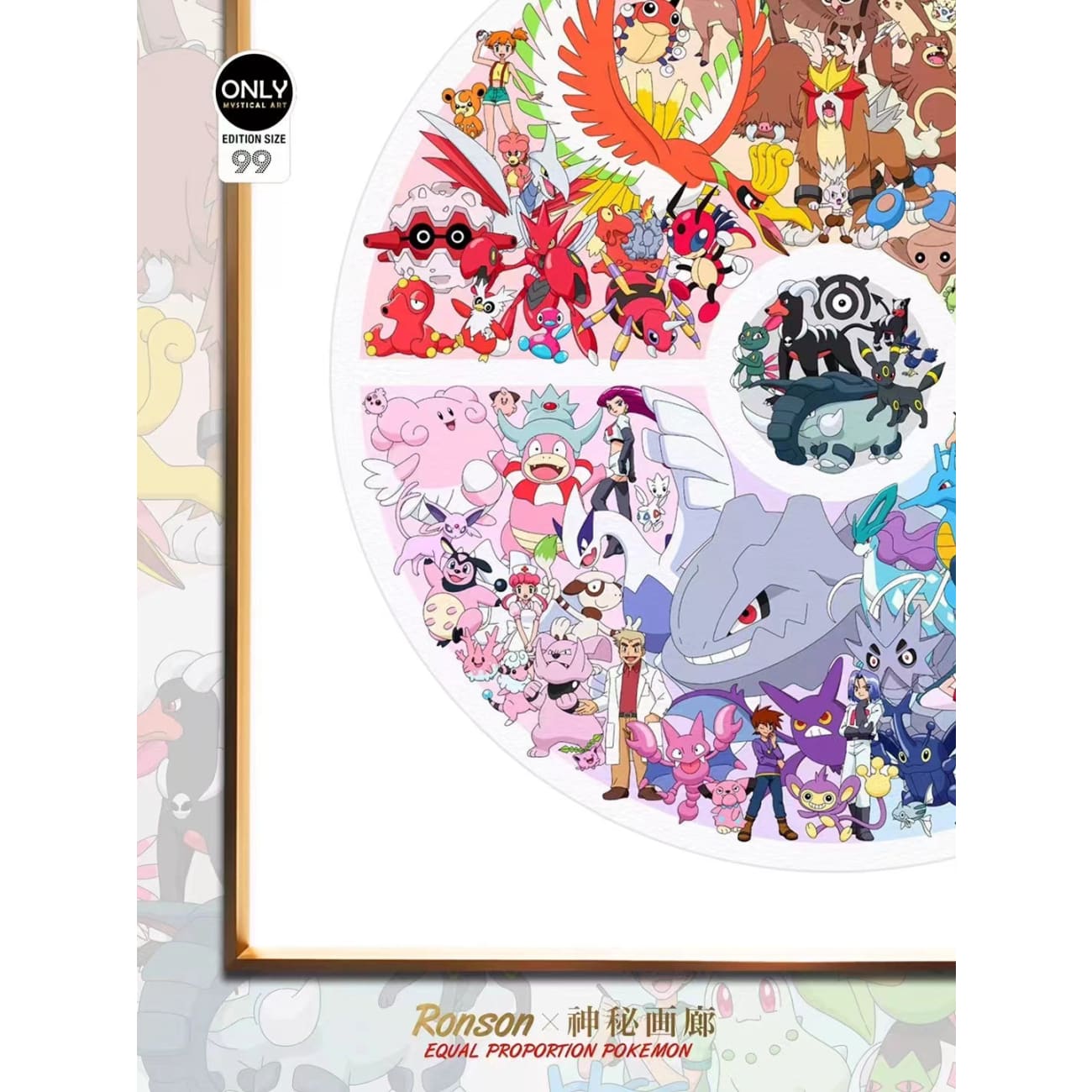 Mystical Art - Pokeball pokemon poster frame
