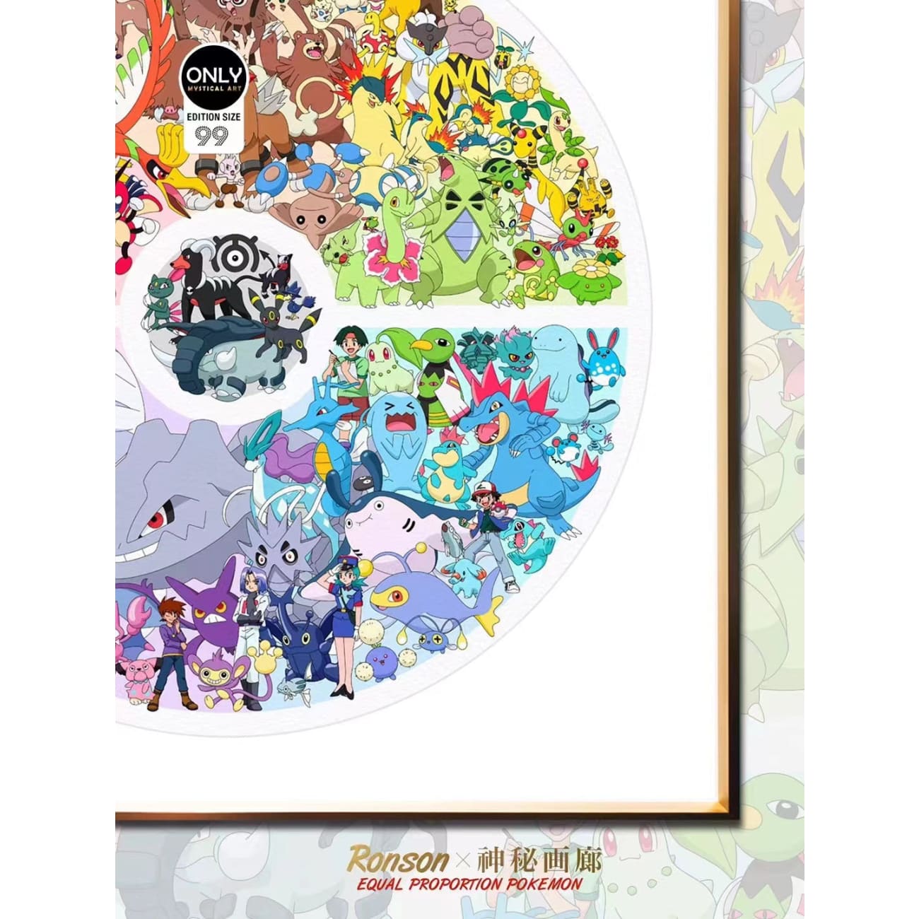 Mystical Art - Pokeball pokemon poster frame