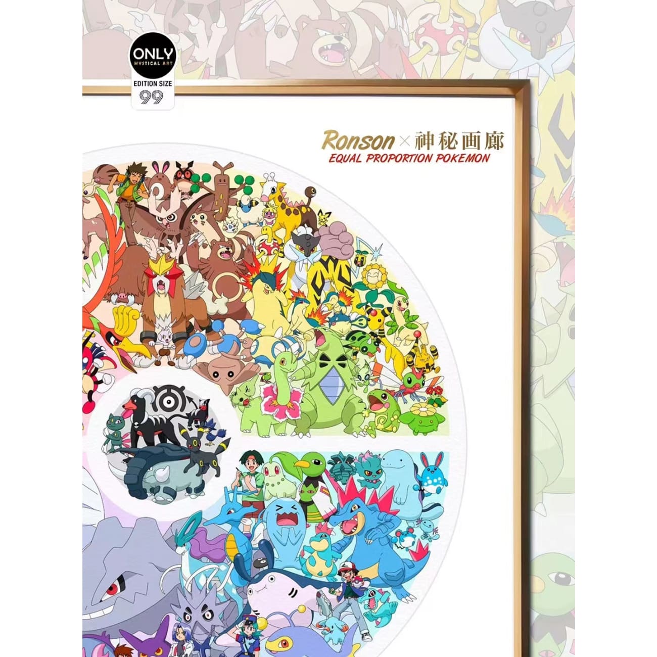 Mystical Art - Pokeball pokemon poster frame