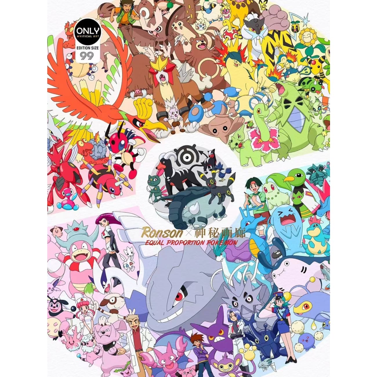 Mystical Art - Pokeball pokemon poster frame