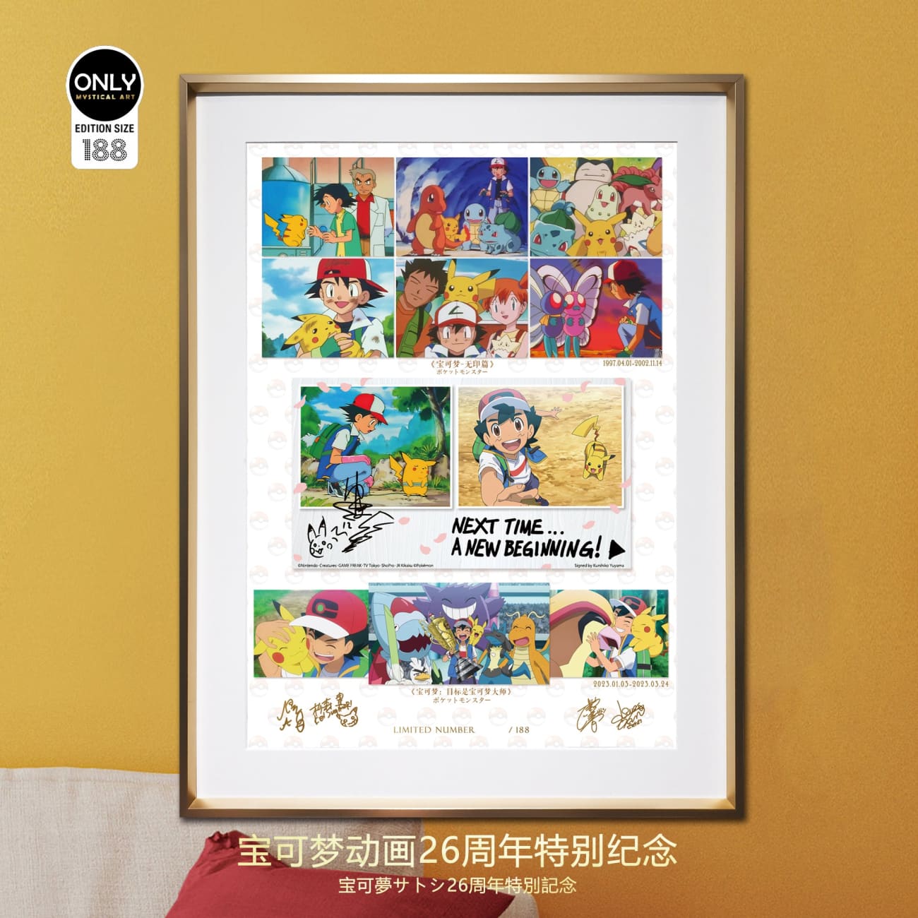 Mystical Art - Pokemon 26th Anniversary Special Commemorative Poster Frame