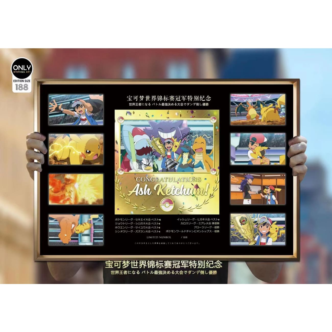Mystical Art - Pokemon Champion of World Coronation Series Special Commemorative Poster Frame 