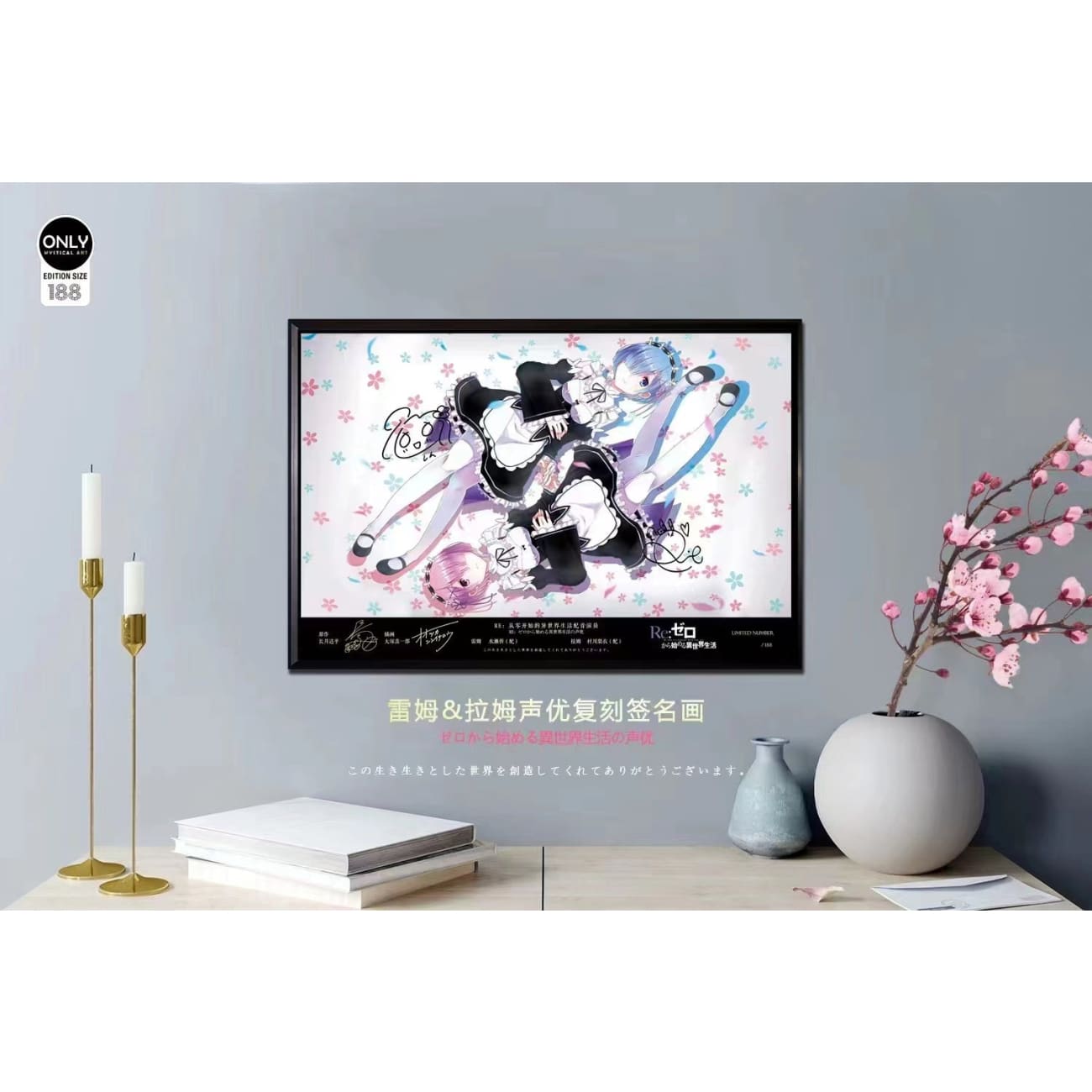 Mystical Art - Rem & Ram Voice Actor's Signature Poster Frame