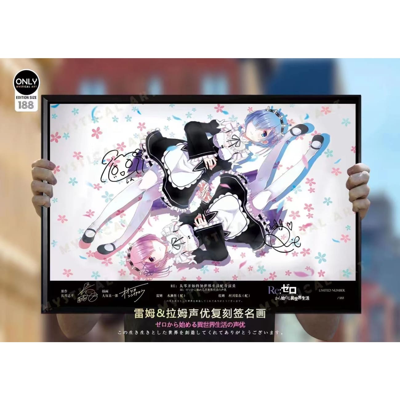 Mystical Art - Rem & Ram Voice Actor's Signature Poster Frame